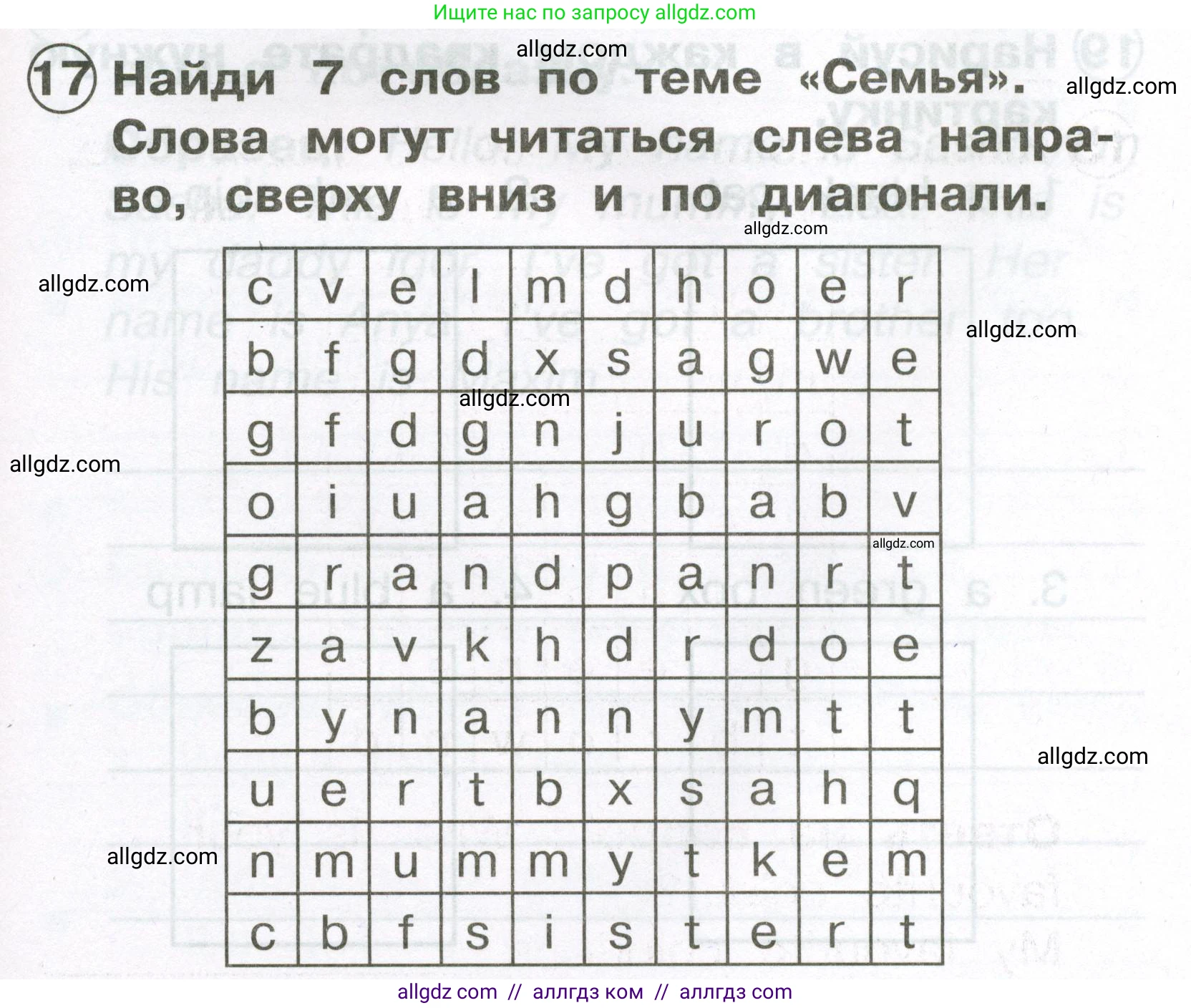 Английский язык (english), 2 класс Сборник упражнений, авторы: Быкова Надежда Ильинична (Bykova Nadezhda), Поспелова Марина Давидовна (Pospelova Marina), издательство Просвещение, Москва, 2023, розового цвета, страница 13, номер 17, Условие