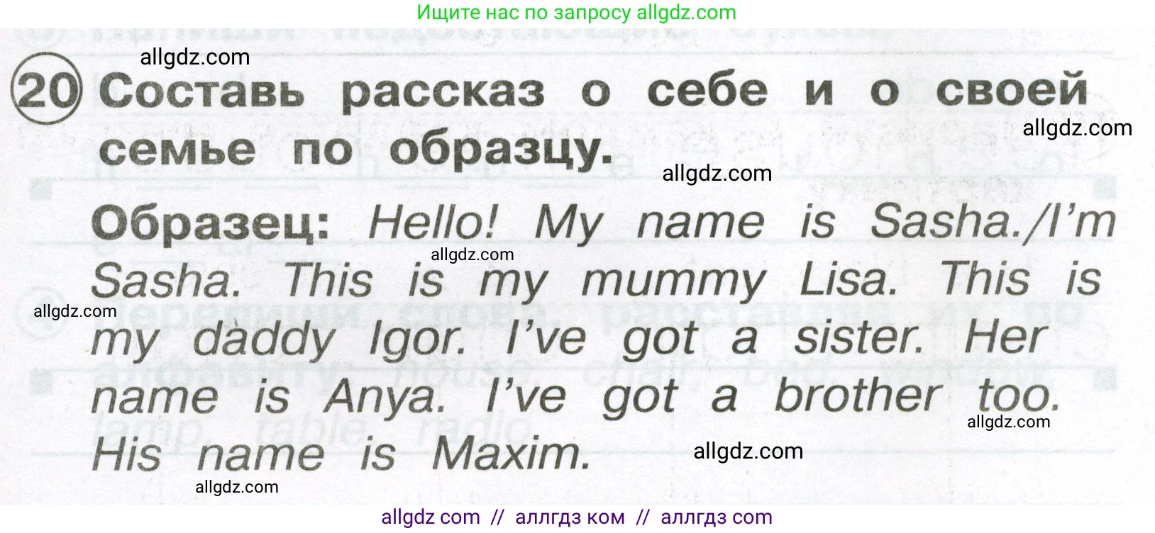 Английский язык (english), 2 класс Сборник упражнений, авторы: Быкова Надежда Ильинична (Bykova Nadezhda), Поспелова Марина Давидовна (Pospelova Marina), издательство Просвещение, Москва, 2023, розового цвета, страница 15, номер 20, Условие