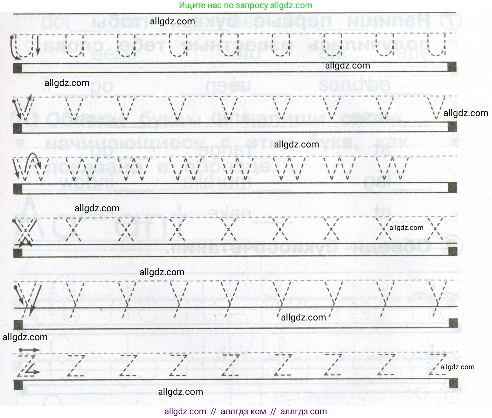 Английский язык (english), 2 класс Сборник упражнений, авторы: Быкова Надежда Ильинична (Bykova Nadezhda), Поспелова Марина Давидовна (Pospelova Marina), издательство Просвещение, Москва, 2023, розового цвета, страница 6, номер 5, Условие (продолжение 2)