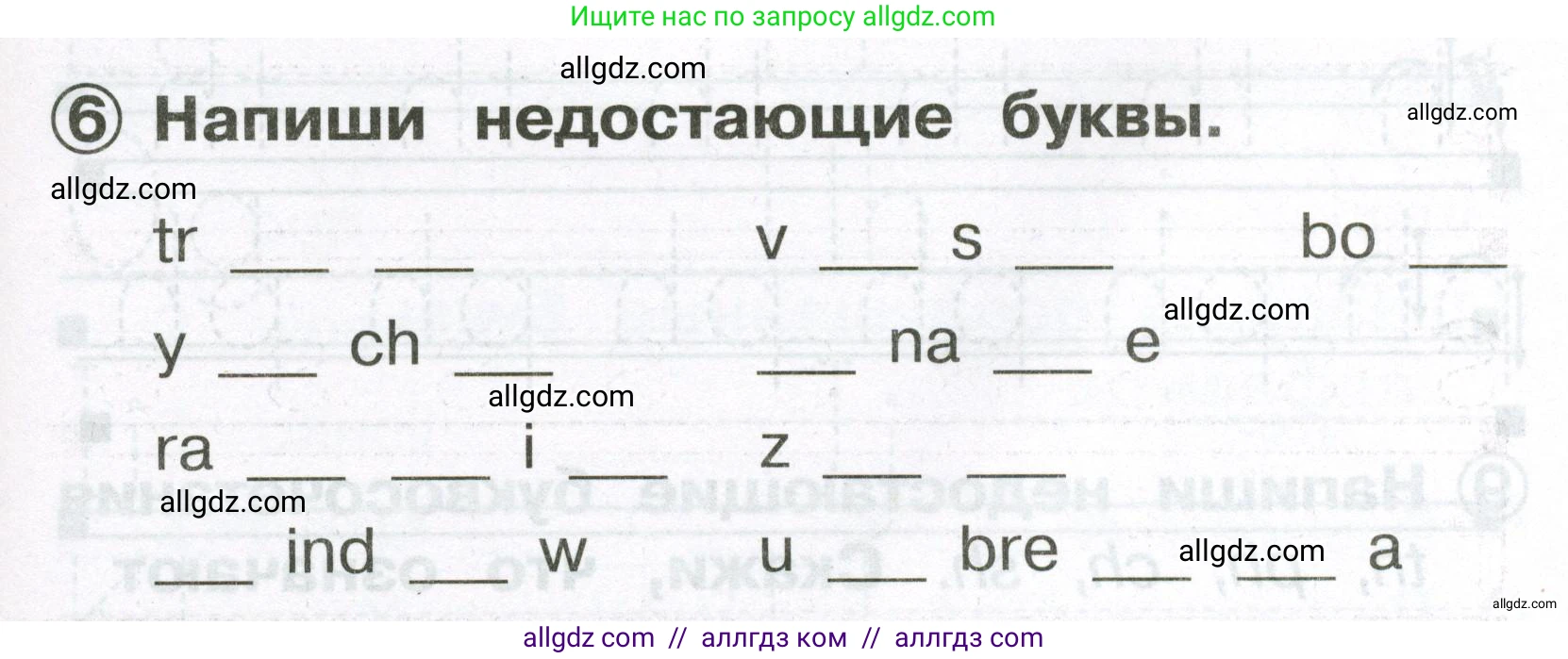 Английский язык (english), 2 класс Сборник упражнений, авторы: Быкова Надежда Ильинична (Bykova Nadezhda), Поспелова Марина Давидовна (Pospelova Marina), издательство Просвещение, Москва, 2023, розового цвета, страница 7, номер 6, Условие