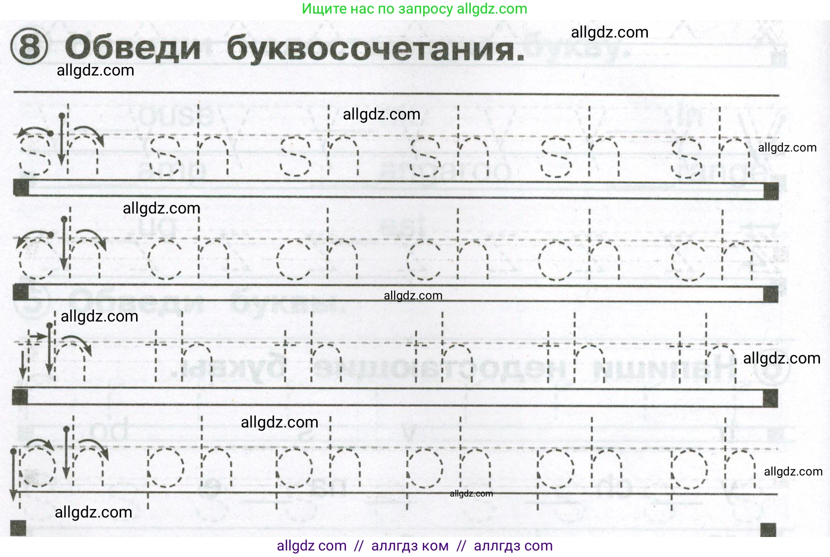 Английский язык (english), 2 класс Сборник упражнений, авторы: Быкова Надежда Ильинична (Bykova Nadezhda), Поспелова Марина Давидовна (Pospelova Marina), издательство Просвещение, Москва, 2023, розового цвета, страница 8, номер 8, Условие