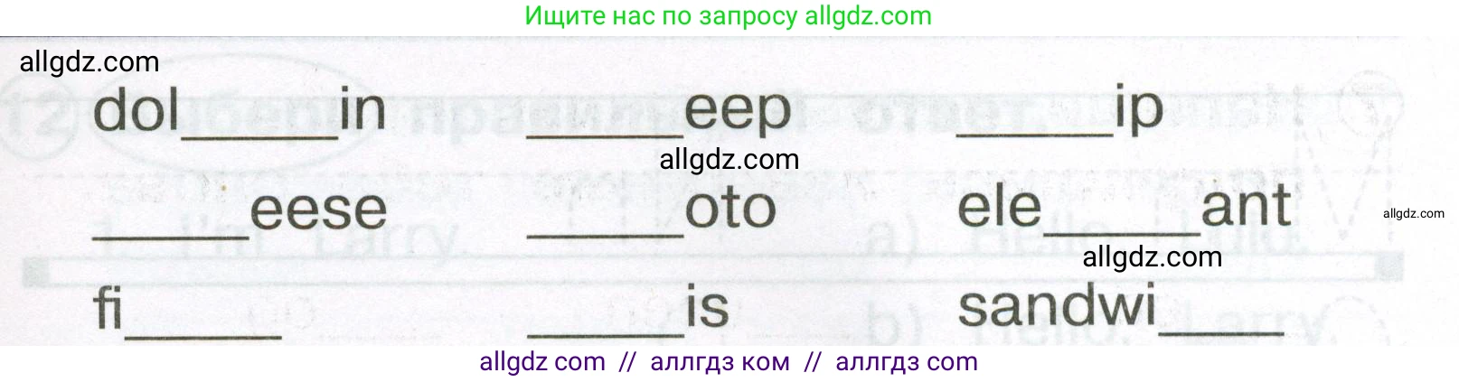 Английский язык (english), 2 класс Сборник упражнений, авторы: Быкова Надежда Ильинична (Bykova Nadezhda), Поспелова Марина Давидовна (Pospelova Marina), издательство Просвещение, Москва, 2023, розового цвета, страница 8, номер 9, Условие (продолжение 2)