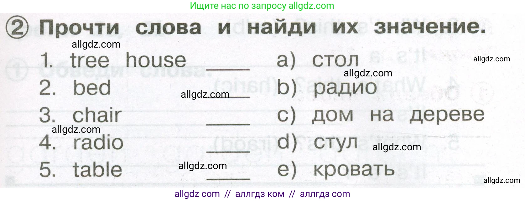 Английский язык (english), 2 класс Сборник упражнений, авторы: Быкова Надежда Ильинична (Bykova Nadezhda), Поспелова Марина Давидовна (Pospelova Marina), издательство Просвещение, Москва, 2023, розового цвета, страница 17, номер 2, Условие