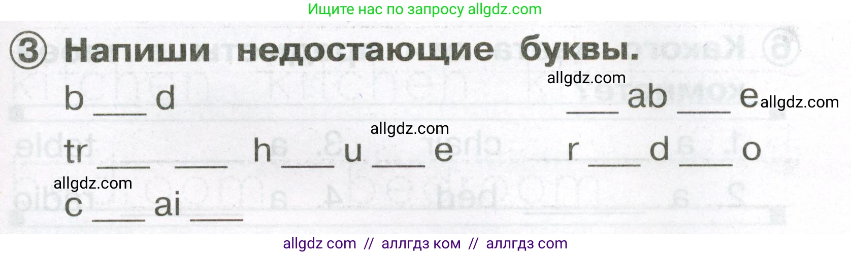 Английский язык (english), 2 класс Сборник упражнений, авторы: Быкова Надежда Ильинична (Bykova Nadezhda), Поспелова Марина Давидовна (Pospelova Marina), издательство Просвещение, Москва, 2023, розового цвета, страница 17, номер 3, Условие