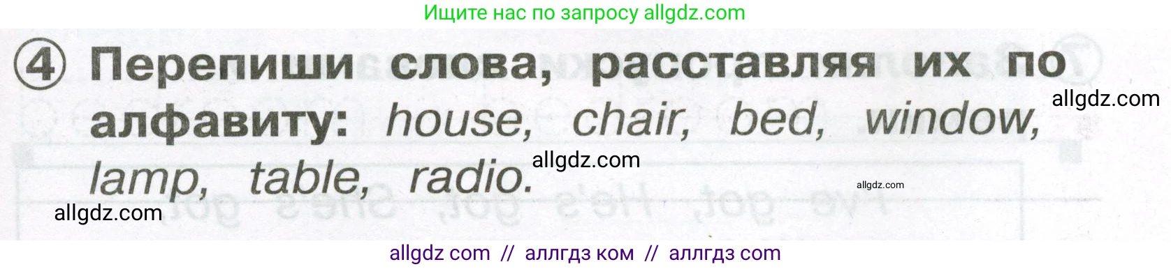 Английский язык (english), 2 класс Сборник упражнений, авторы: Быкова Надежда Ильинична (Bykova Nadezhda), Поспелова Марина Давидовна (Pospelova Marina), издательство Просвещение, Москва, 2023, розового цвета, страница 17, номер 4, Условие
