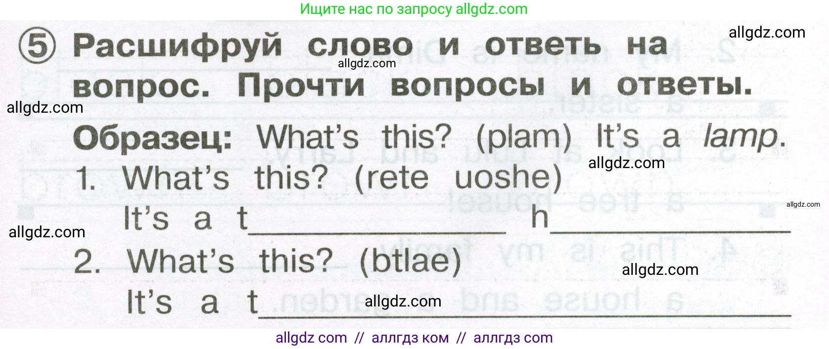 Английский язык (english), 2 класс Сборник упражнений, авторы: Быкова Надежда Ильинична (Bykova Nadezhda), Поспелова Марина Давидовна (Pospelova Marina), издательство Просвещение, Москва, 2023, розового цвета, страница 17, номер 5, Условие