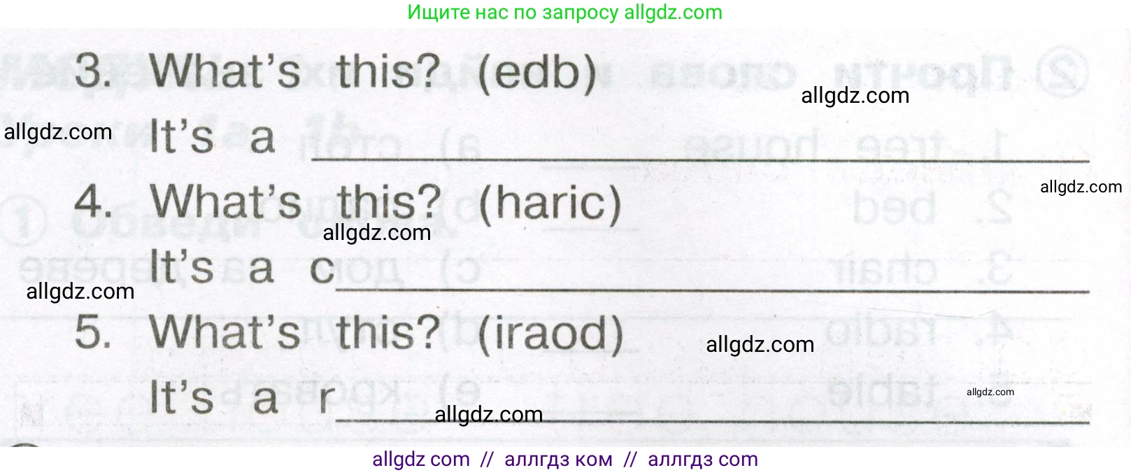 Английский язык (english), 2 класс Сборник упражнений, авторы: Быкова Надежда Ильинична (Bykova Nadezhda), Поспелова Марина Давидовна (Pospelova Marina), издательство Просвещение, Москва, 2023, розового цвета, страница 17, номер 5, Условие (продолжение 2)