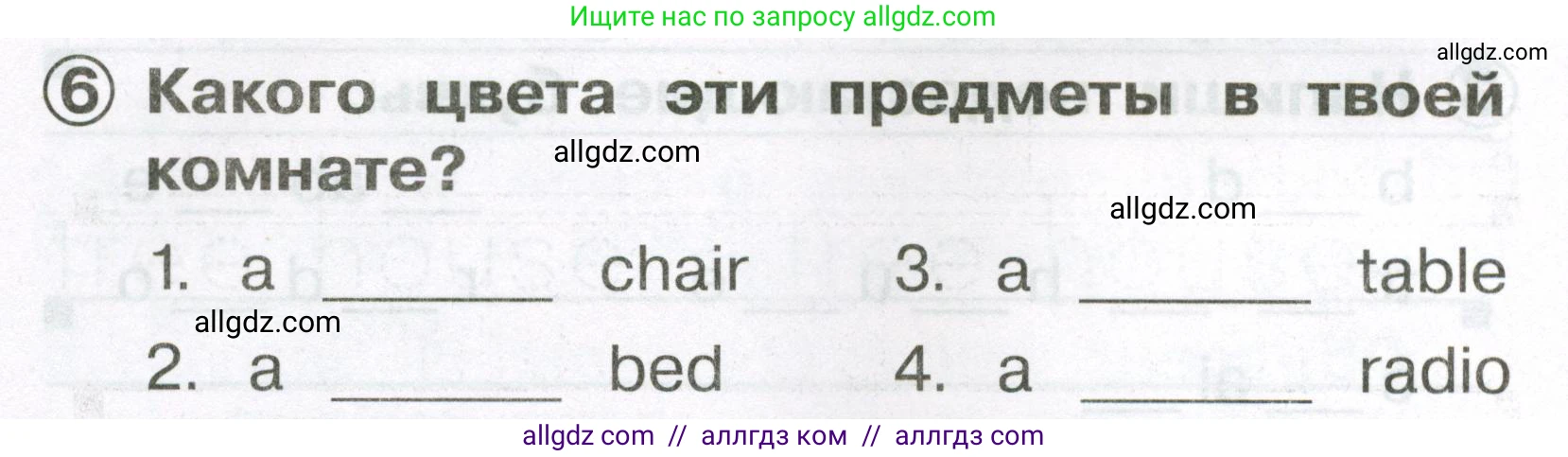 Английский язык (english), 2 класс Сборник упражнений, авторы: Быкова Надежда Ильинична (Bykova Nadezhda), Поспелова Марина Давидовна (Pospelova Marina), издательство Просвещение, Москва, 2023, розового цвета, страница 18, номер 6, Условие