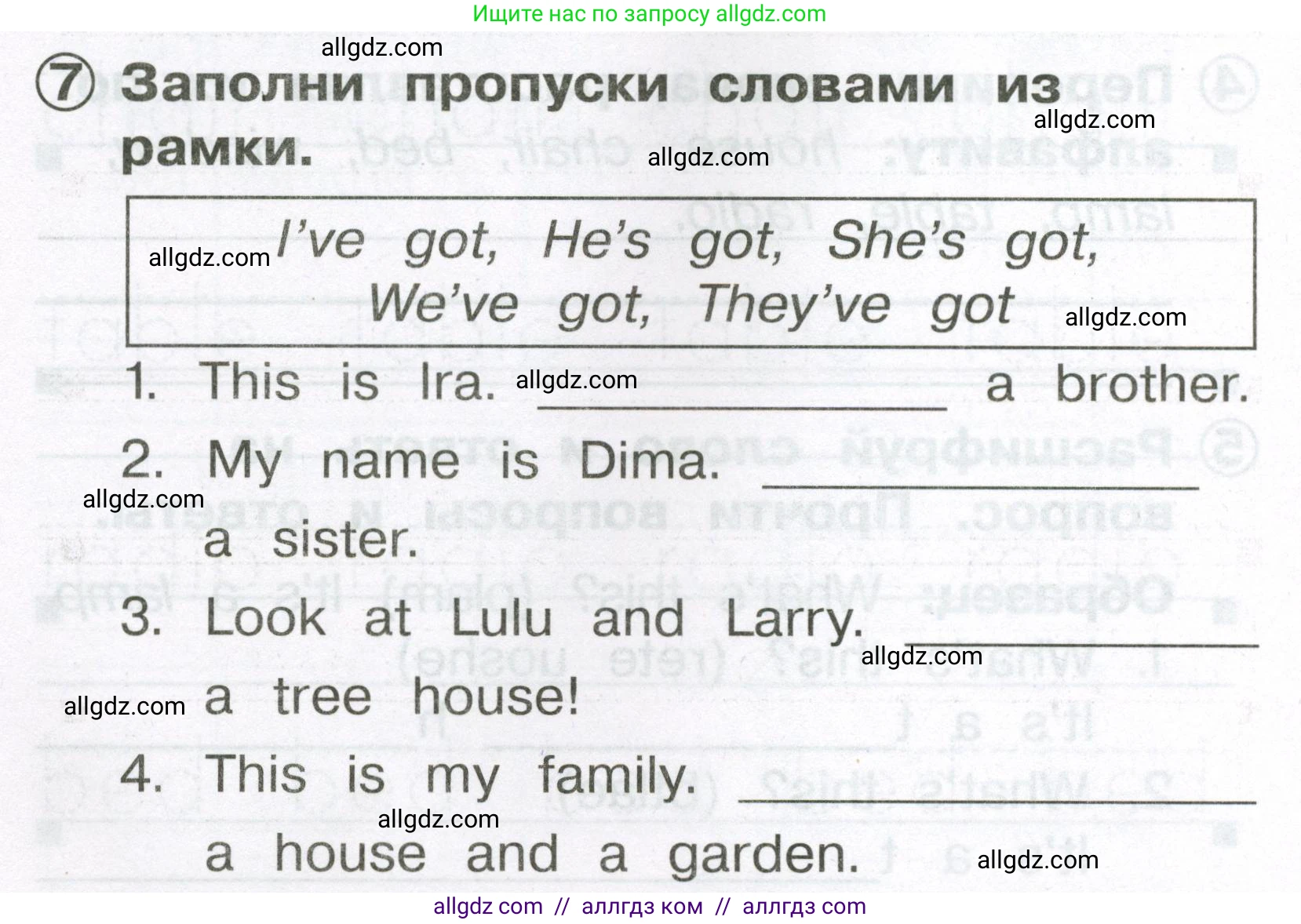 Английский язык (english), 2 класс Сборник упражнений, авторы: Быкова Надежда Ильинична (Bykova Nadezhda), Поспелова Марина Давидовна (Pospelova Marina), издательство Просвещение, Москва, 2023, розового цвета, страница 18, номер 7, Условие