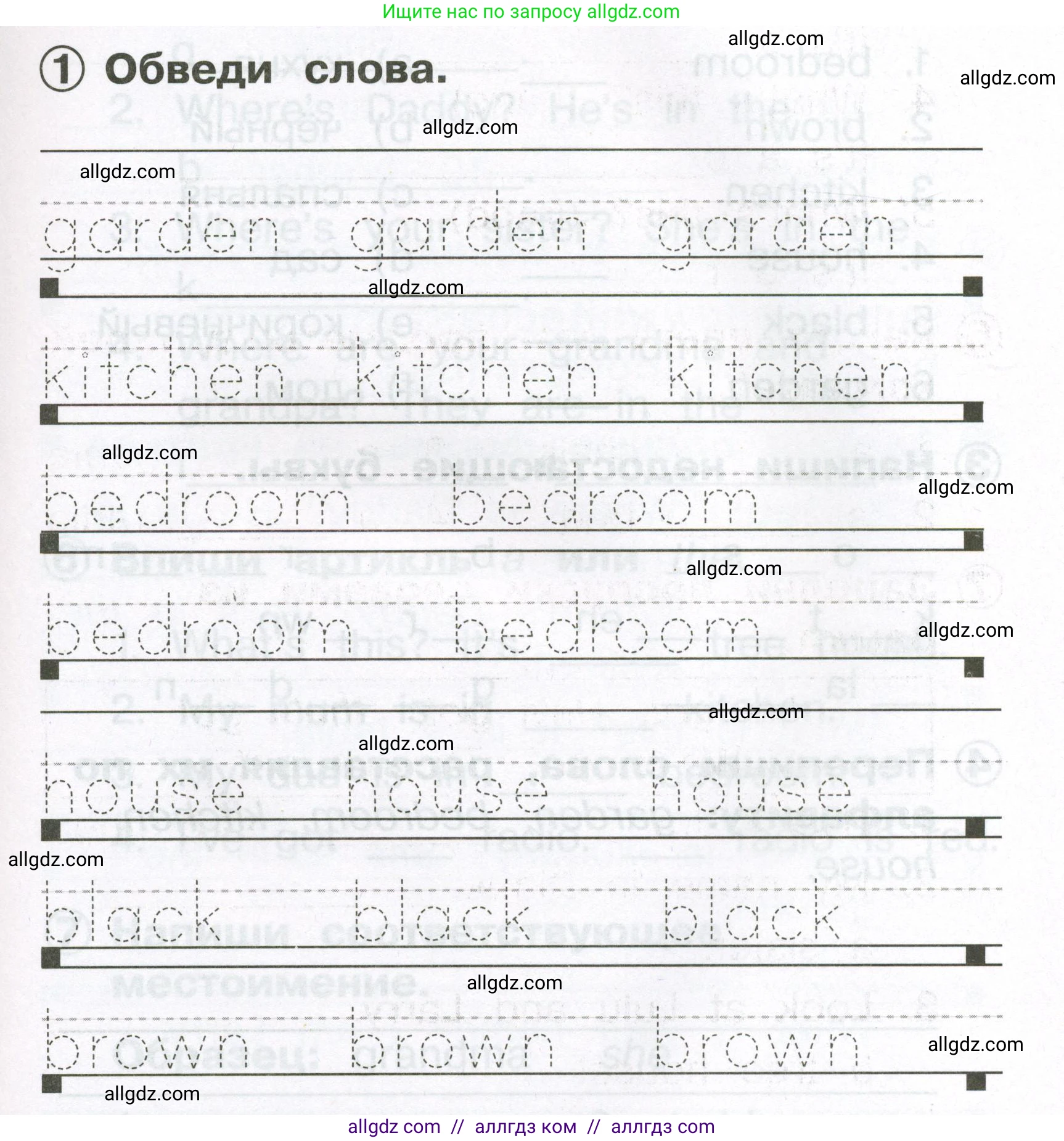 Английский язык (english), 2 класс Сборник упражнений, авторы: Быкова Надежда Ильинична (Bykova Nadezhda), Поспелова Марина Давидовна (Pospelova Marina), издательство Просвещение, Москва, 2023, розового цвета, страница 19, номер 1, Условие