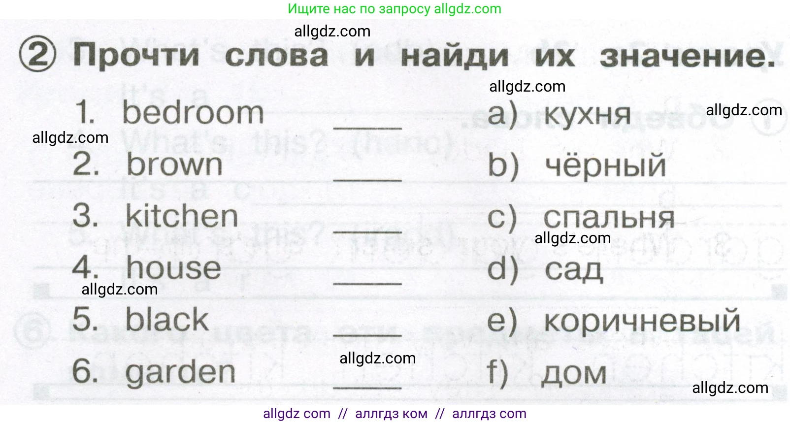 Английский язык (english), 2 класс Сборник упражнений, авторы: Быкова Надежда Ильинична (Bykova Nadezhda), Поспелова Марина Давидовна (Pospelova Marina), издательство Просвещение, Москва, 2023, розового цвета, страница 20, номер 2, Условие