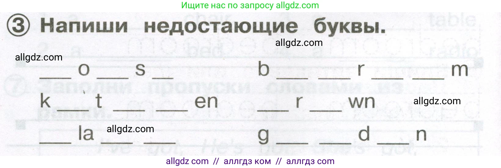 Английский язык (english), 2 класс Сборник упражнений, авторы: Быкова Надежда Ильинична (Bykova Nadezhda), Поспелова Марина Давидовна (Pospelova Marina), издательство Просвещение, Москва, 2023, розового цвета, страница 20, номер 3, Условие