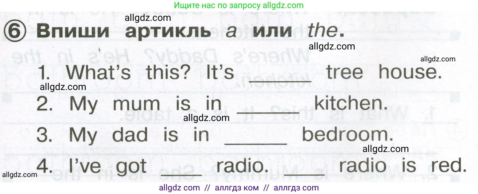 Английский язык (english), 2 класс Сборник упражнений, авторы: Быкова Надежда Ильинична (Bykova Nadezhda), Поспелова Марина Давидовна (Pospelova Marina), издательство Просвещение, Москва, 2023, розового цвета, страница 21, номер 6, Условие