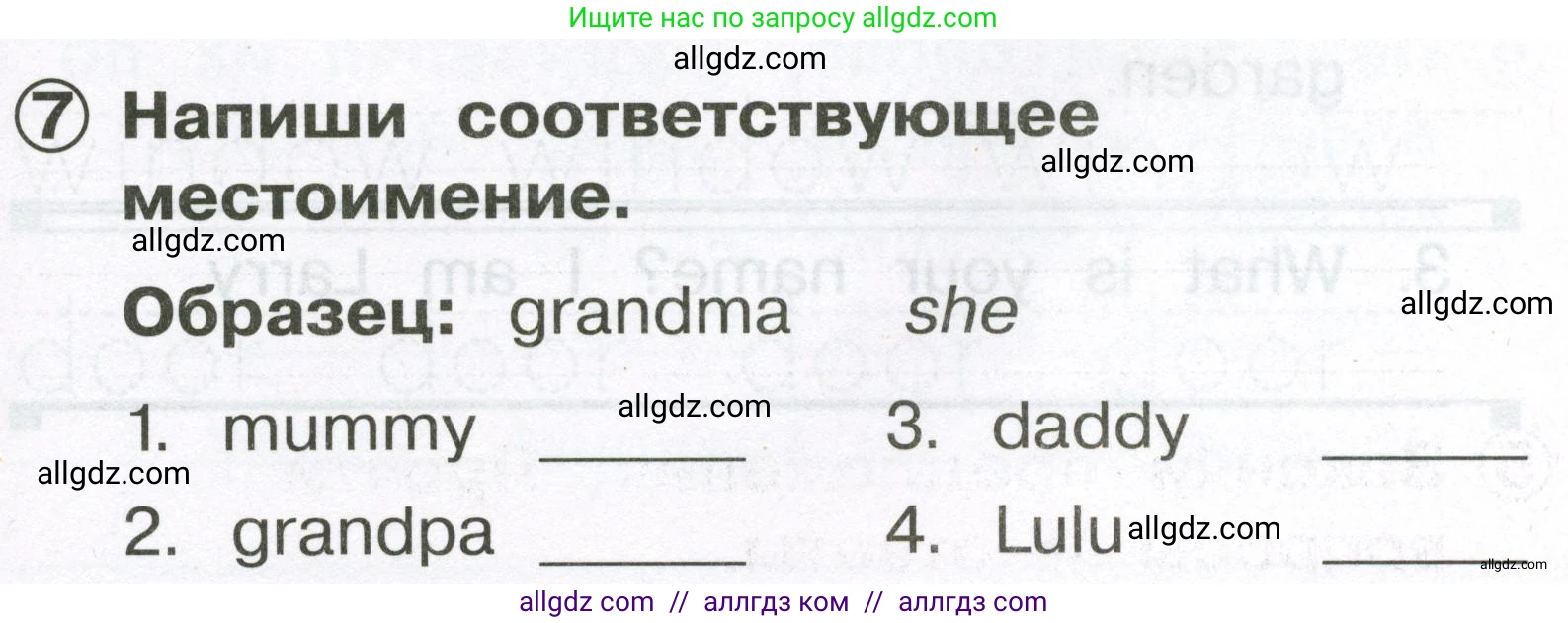 Английский язык (english), 2 класс Сборник упражнений, авторы: Быкова Надежда Ильинична (Bykova Nadezhda), Поспелова Марина Давидовна (Pospelova Marina), издательство Просвещение, Москва, 2023, розового цвета, страница 21, номер 7, Условие