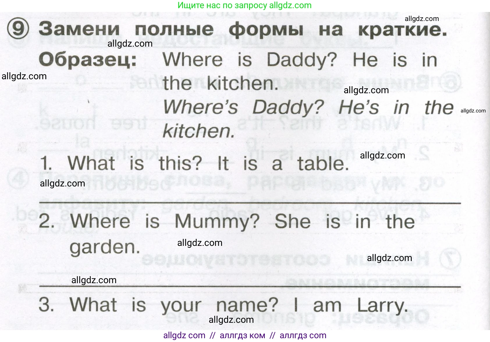 Английский язык (english), 2 класс Сборник упражнений, авторы: Быкова Надежда Ильинична (Bykova Nadezhda), Поспелова Марина Давидовна (Pospelova Marina), издательство Просвещение, Москва, 2023, розового цвета, страница 22, номер 9, Условие