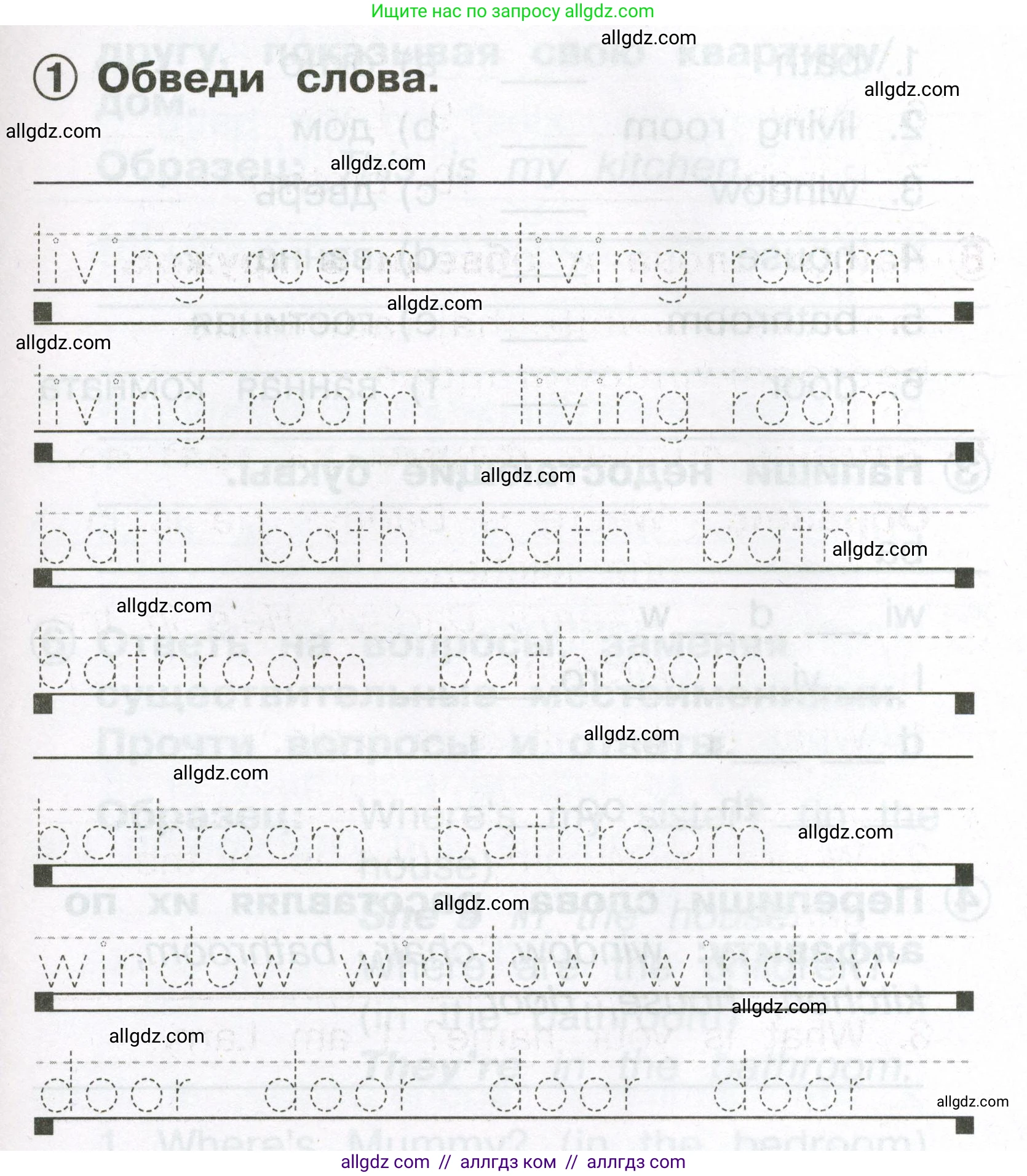 Английский язык (english), 2 класс Сборник упражнений, авторы: Быкова Надежда Ильинична (Bykova Nadezhda), Поспелова Марина Давидовна (Pospelova Marina), издательство Просвещение, Москва, 2023, розового цвета, страница 23, номер 1, Условие