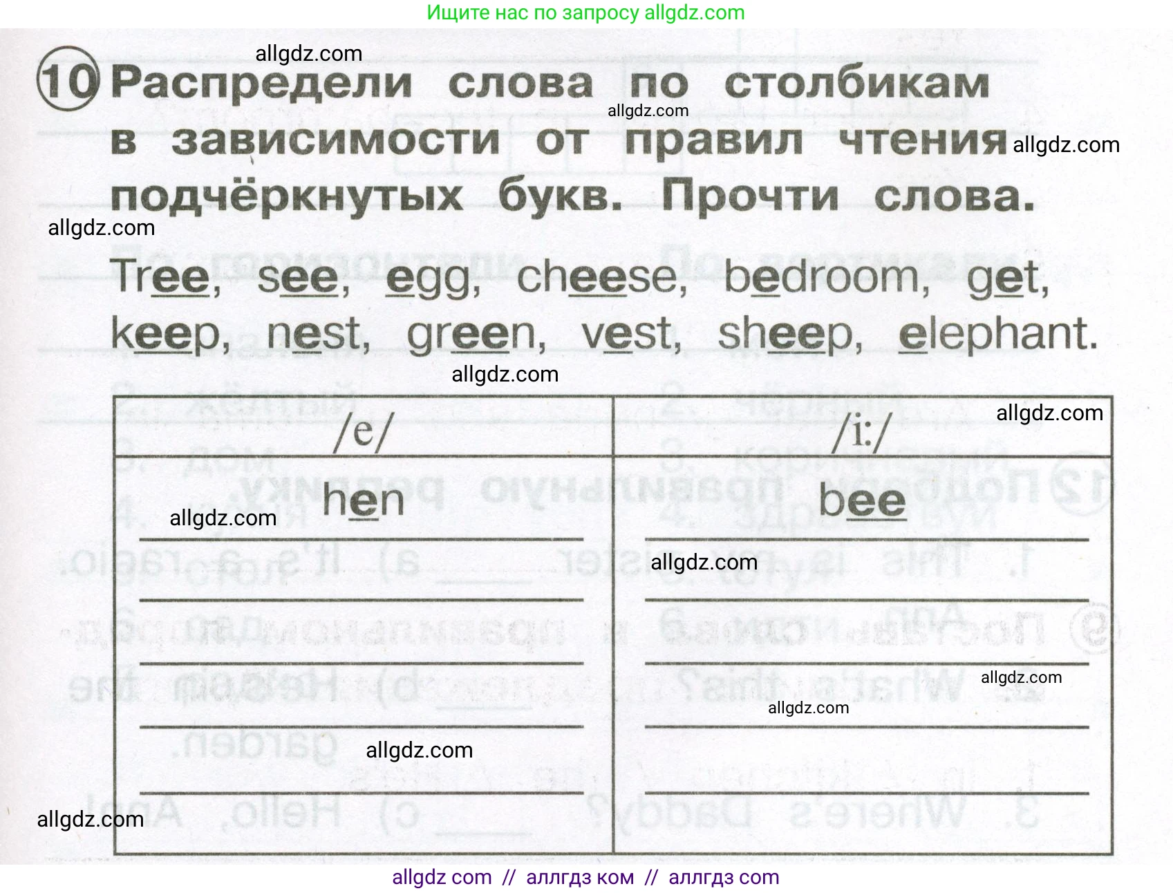 Английский язык (english), 2 класс Сборник упражнений, авторы: Быкова Надежда Ильинична (Bykova Nadezhda), Поспелова Марина Давидовна (Pospelova Marina), издательство Просвещение, Москва, 2023, розового цвета, страница 29, номер 10, Условие