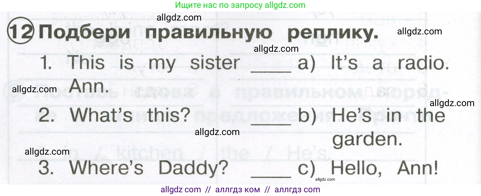 Английский язык (english), 2 класс Сборник упражнений, авторы: Быкова Надежда Ильинична (Bykova Nadezhda), Поспелова Марина Давидовна (Pospelova Marina), издательство Просвещение, Москва, 2023, розового цвета, страница 30, номер 12, Условие