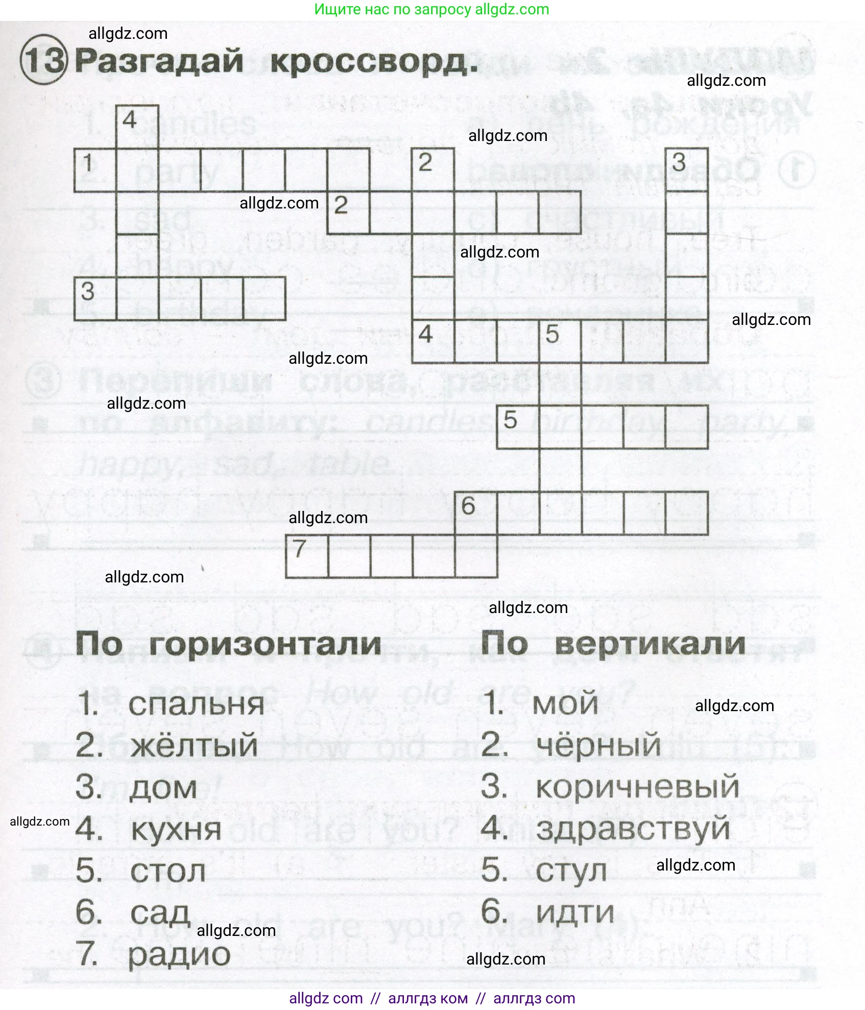 Английский язык (english), 2 класс Сборник упражнений, авторы: Быкова Надежда Ильинична (Bykova Nadezhda), Поспелова Марина Давидовна (Pospelova Marina), издательство Просвещение, Москва, 2023, розового цвета, страница 31, номер 13, Условие