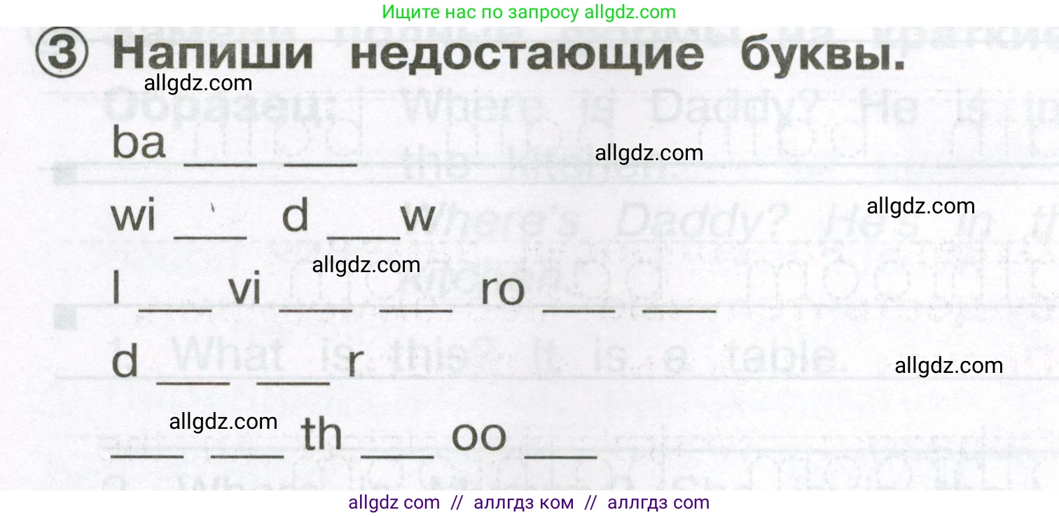Английский язык (english), 2 класс Сборник упражнений, авторы: Быкова Надежда Ильинична (Bykova Nadezhda), Поспелова Марина Давидовна (Pospelova Marina), издательство Просвещение, Москва, 2023, розового цвета, страница 24, номер 3, Условие