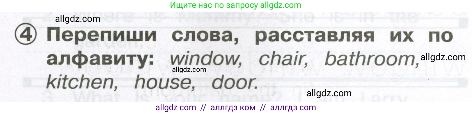 Английский язык (english), 2 класс Сборник упражнений, авторы: Быкова Надежда Ильинична (Bykova Nadezhda), Поспелова Марина Давидовна (Pospelova Marina), издательство Просвещение, Москва, 2023, розового цвета, страница 24, номер 4, Условие
