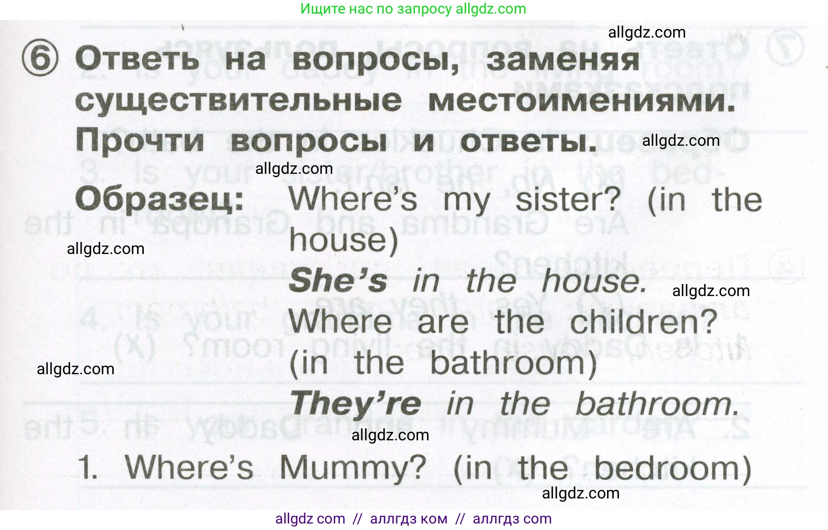 Английский язык (english), 2 класс Сборник упражнений, авторы: Быкова Надежда Ильинична (Bykova Nadezhda), Поспелова Марина Давидовна (Pospelova Marina), издательство Просвещение, Москва, 2023, розового цвета, страница 25, номер 6, Условие