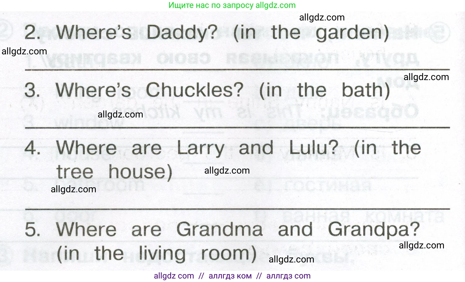 Английский язык (english), 2 класс Сборник упражнений, авторы: Быкова Надежда Ильинична (Bykova Nadezhda), Поспелова Марина Давидовна (Pospelova Marina), издательство Просвещение, Москва, 2023, розового цвета, страница 25, номер 6, Условие (продолжение 2)
