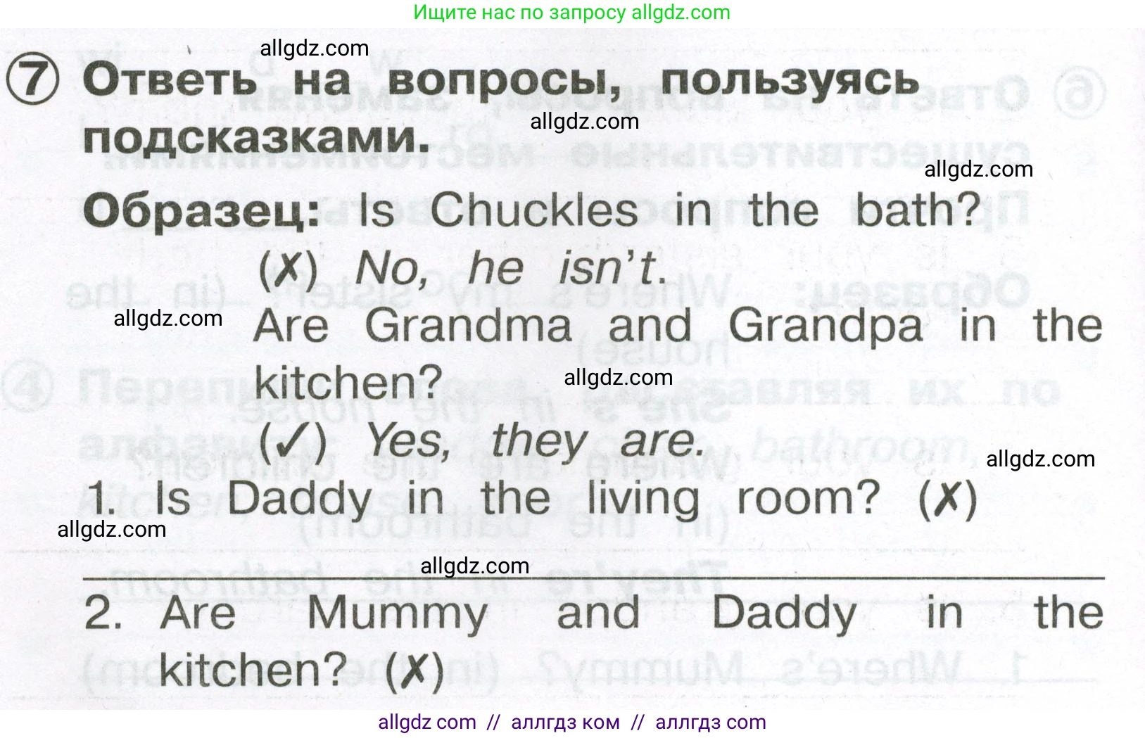 Английский язык (english), 2 класс Сборник упражнений, авторы: Быкова Надежда Ильинична (Bykova Nadezhda), Поспелова Марина Давидовна (Pospelova Marina), издательство Просвещение, Москва, 2023, розового цвета, страница 26, номер 7, Условие