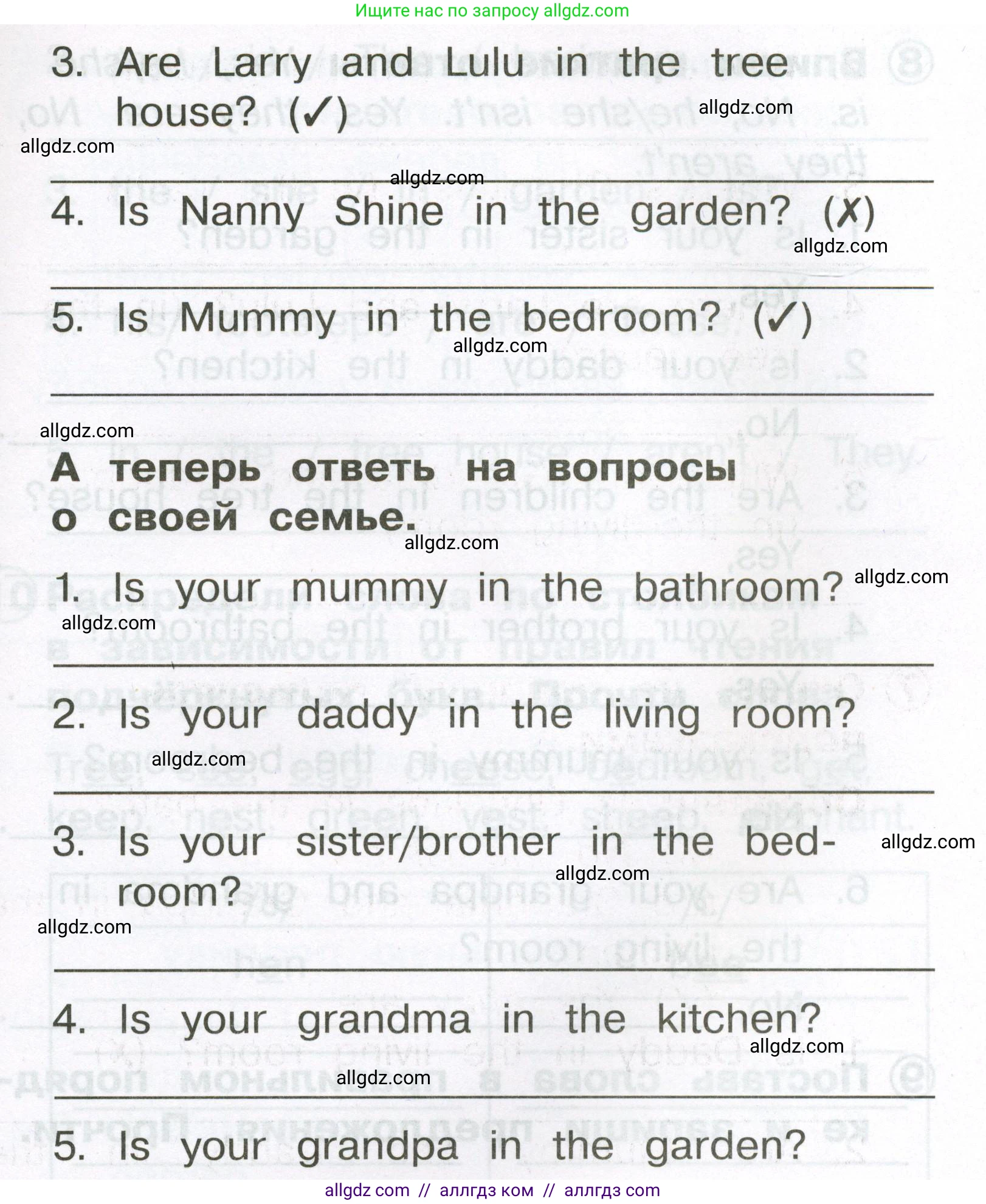 Английский язык (english), 2 класс Сборник упражнений, авторы: Быкова Надежда Ильинична (Bykova Nadezhda), Поспелова Марина Давидовна (Pospelova Marina), издательство Просвещение, Москва, 2023, розового цвета, страница 26, номер 7, Условие (продолжение 2)