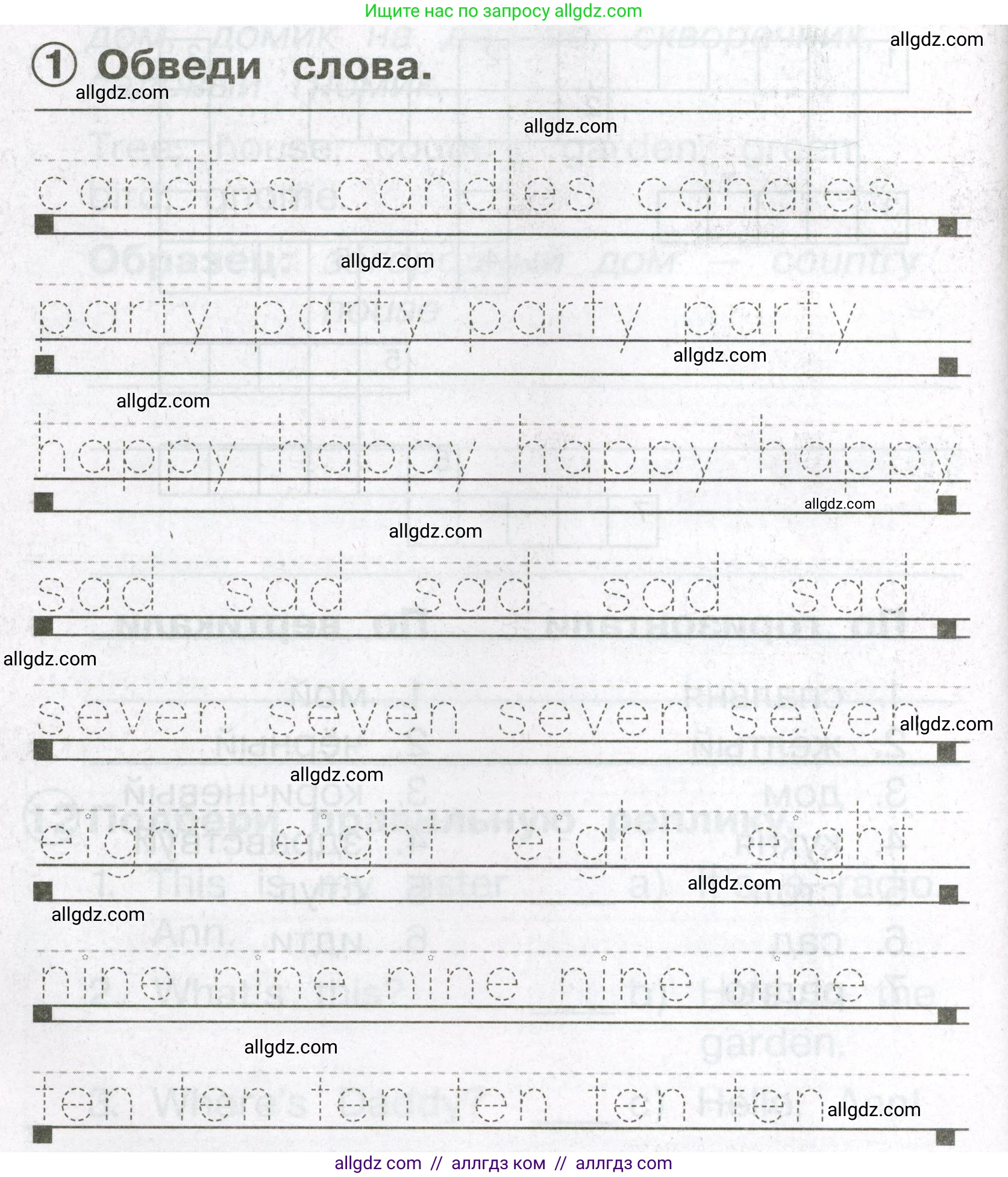 Английский язык (english), 2 класс Сборник упражнений, авторы: Быкова Надежда Ильинична (Bykova Nadezhda), Поспелова Марина Давидовна (Pospelova Marina), издательство Просвещение, Москва, 2023, розового цвета, страница 32, номер 1, Условие