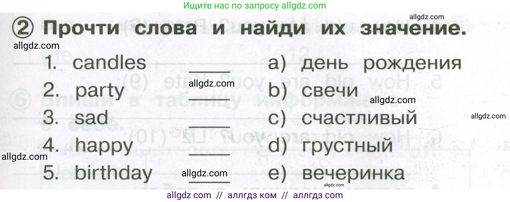 Английский язык (english), 2 класс Сборник упражнений, авторы: Быкова Надежда Ильинична (Bykova Nadezhda), Поспелова Марина Давидовна (Pospelova Marina), издательство Просвещение, Москва, 2023, розового цвета, страница 33, номер 2, Условие