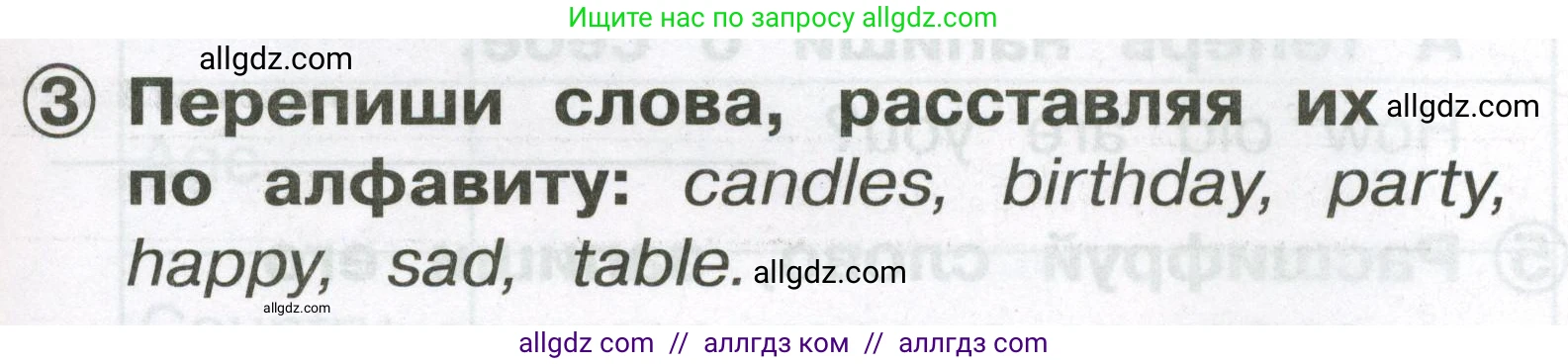 Английский язык (english), 2 класс Сборник упражнений, авторы: Быкова Надежда Ильинична (Bykova Nadezhda), Поспелова Марина Давидовна (Pospelova Marina), издательство Просвещение, Москва, 2023, розового цвета, страница 33, номер 3, Условие