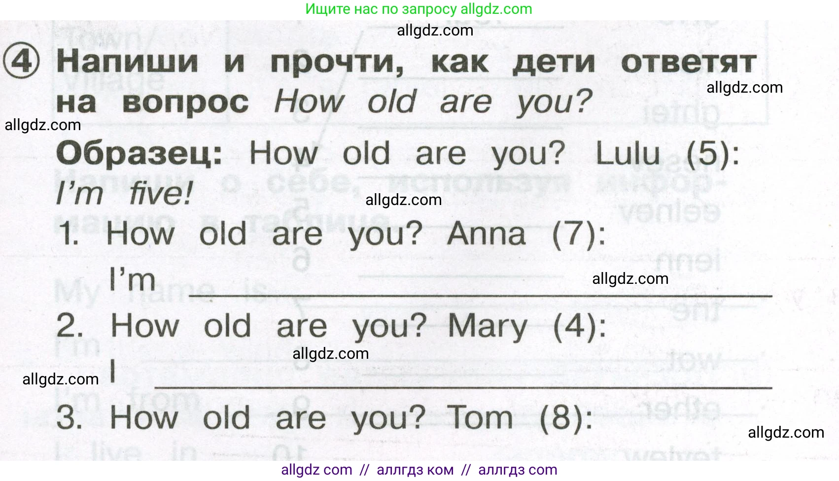 Английский язык (english), 2 класс Сборник упражнений, авторы: Быкова Надежда Ильинична (Bykova Nadezhda), Поспелова Марина Давидовна (Pospelova Marina), издательство Просвещение, Москва, 2023, розового цвета, страница 33, номер 4, Условие