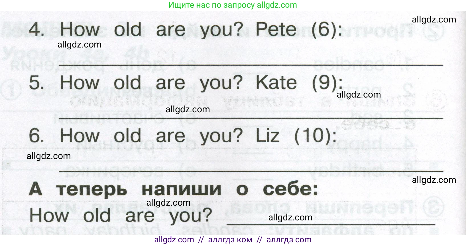 Английский язык (english), 2 класс Сборник упражнений, авторы: Быкова Надежда Ильинична (Bykova Nadezhda), Поспелова Марина Давидовна (Pospelova Marina), издательство Просвещение, Москва, 2023, розового цвета, страница 33, номер 4, Условие (продолжение 2)