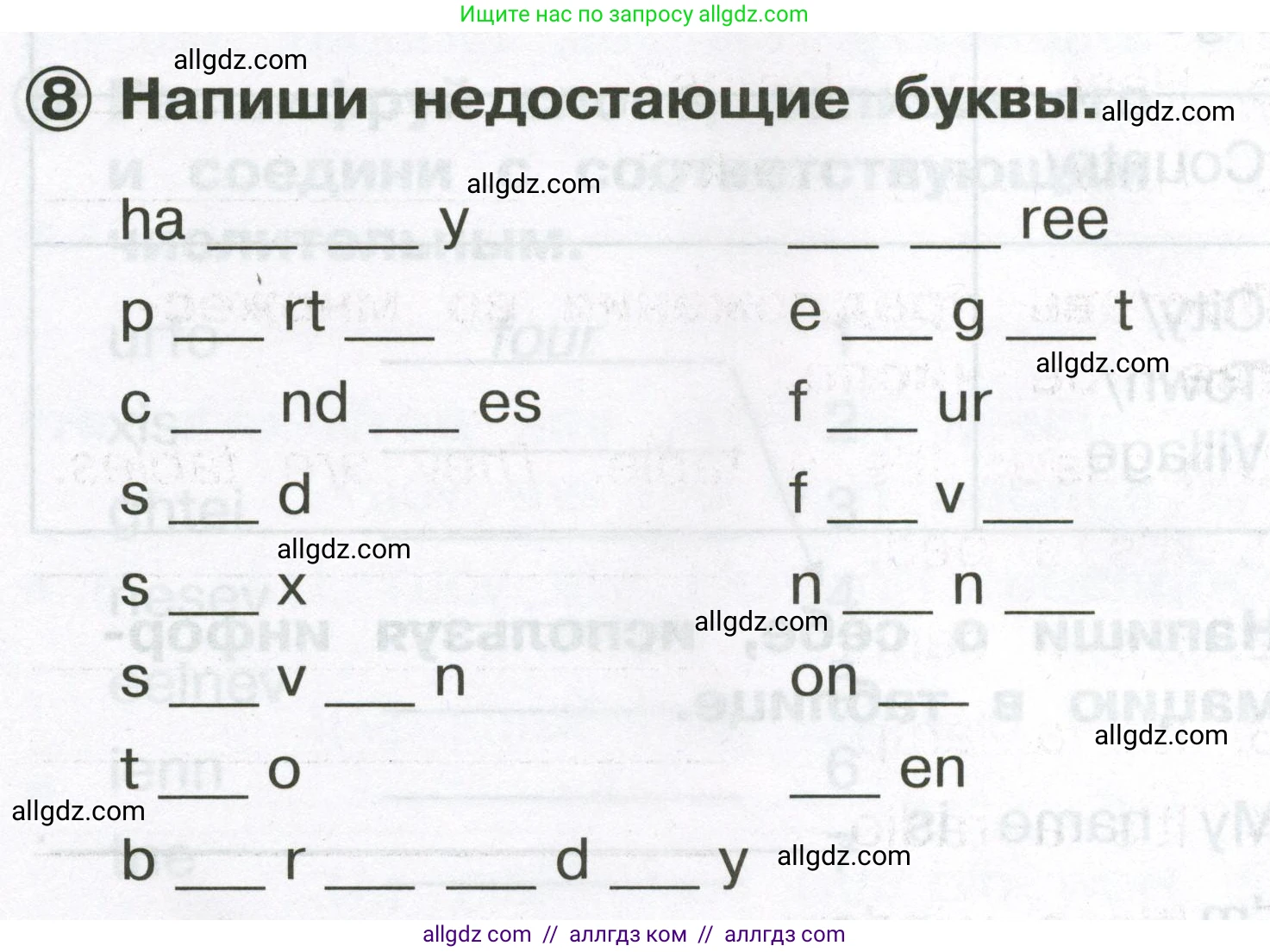 Английский язык (english), 2 класс Сборник упражнений, авторы: Быкова Надежда Ильинична (Bykova Nadezhda), Поспелова Марина Давидовна (Pospelova Marina), издательство Просвещение, Москва, 2023, розового цвета, страница 36, номер 8, Условие