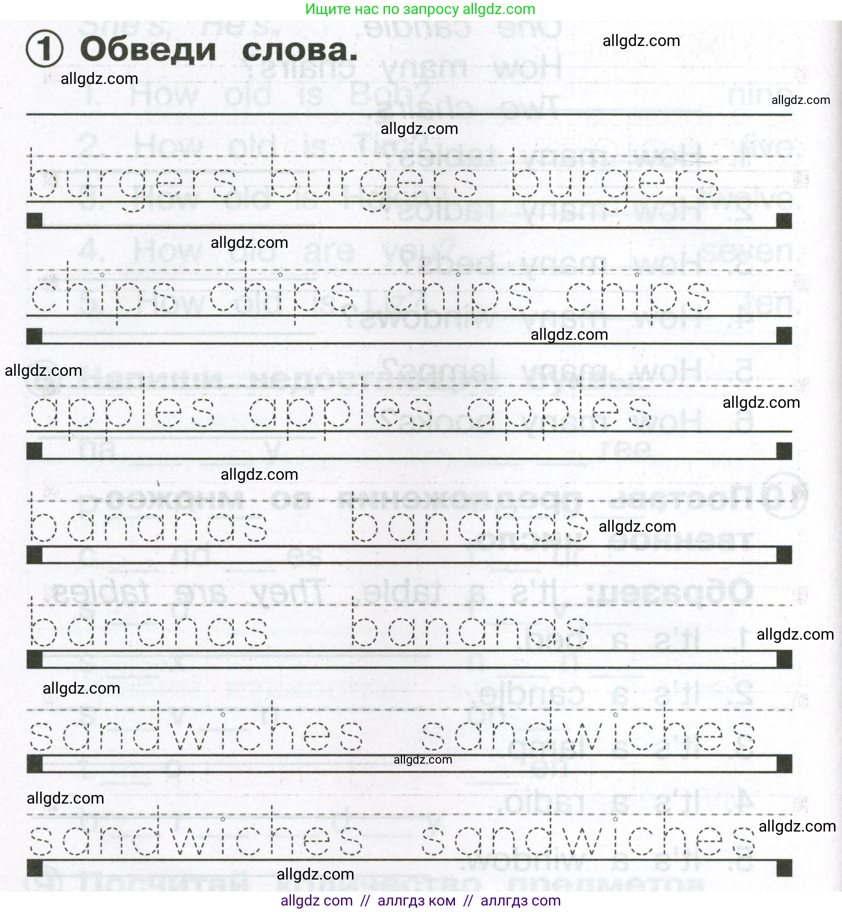 Английский язык (english), 2 класс Сборник упражнений, авторы: Быкова Надежда Ильинична (Bykova Nadezhda), Поспелова Марина Давидовна (Pospelova Marina), издательство Просвещение, Москва, 2023, розового цвета, страница 38, номер 1, Условие