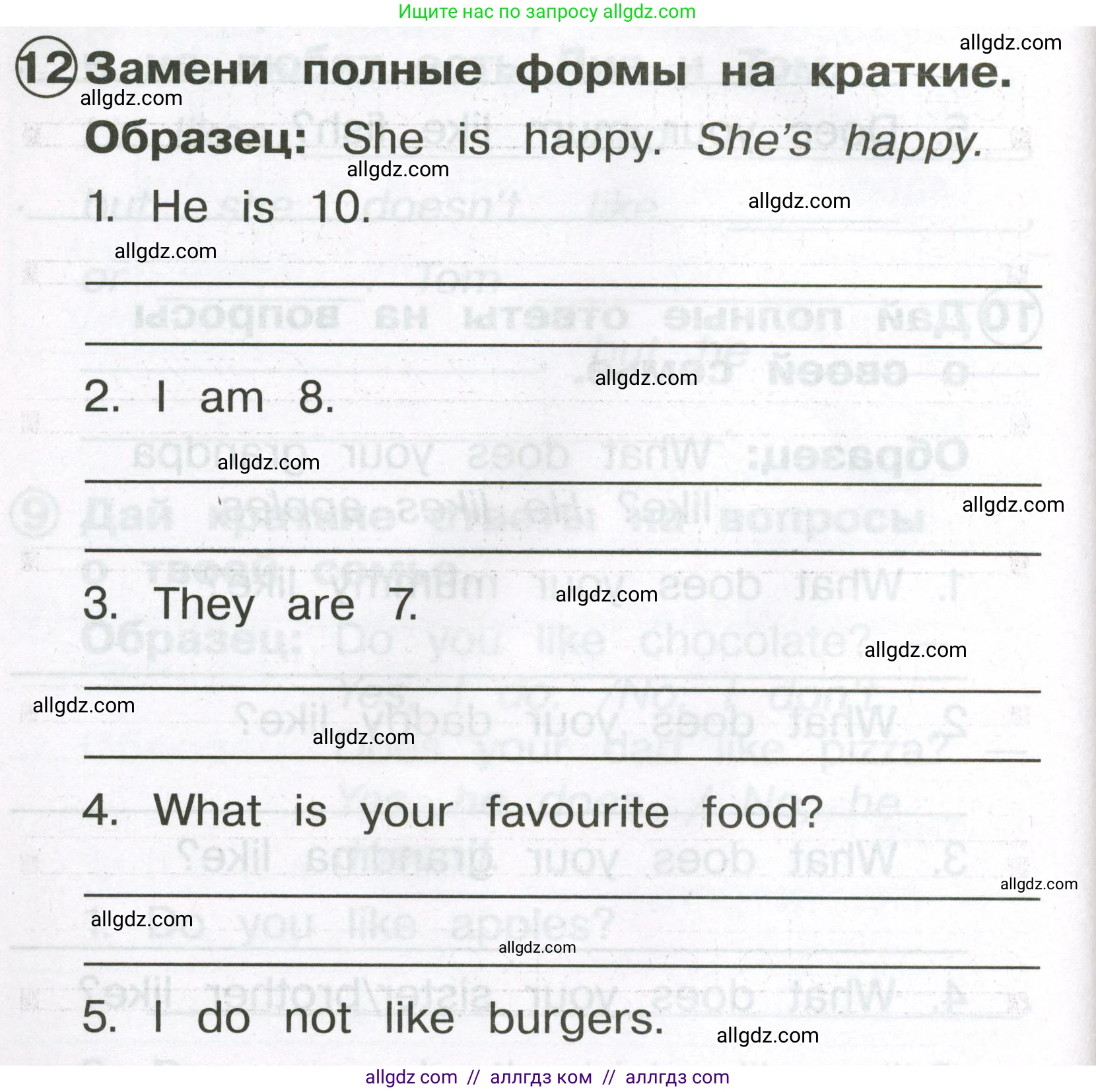 Английский язык (english), 2 класс Сборник упражнений, авторы: Быкова Надежда Ильинична (Bykova Nadezhda), Поспелова Марина Давидовна (Pospelova Marina), издательство Просвещение, Москва, 2023, розового цвета, страница 46, номер 12, Условие