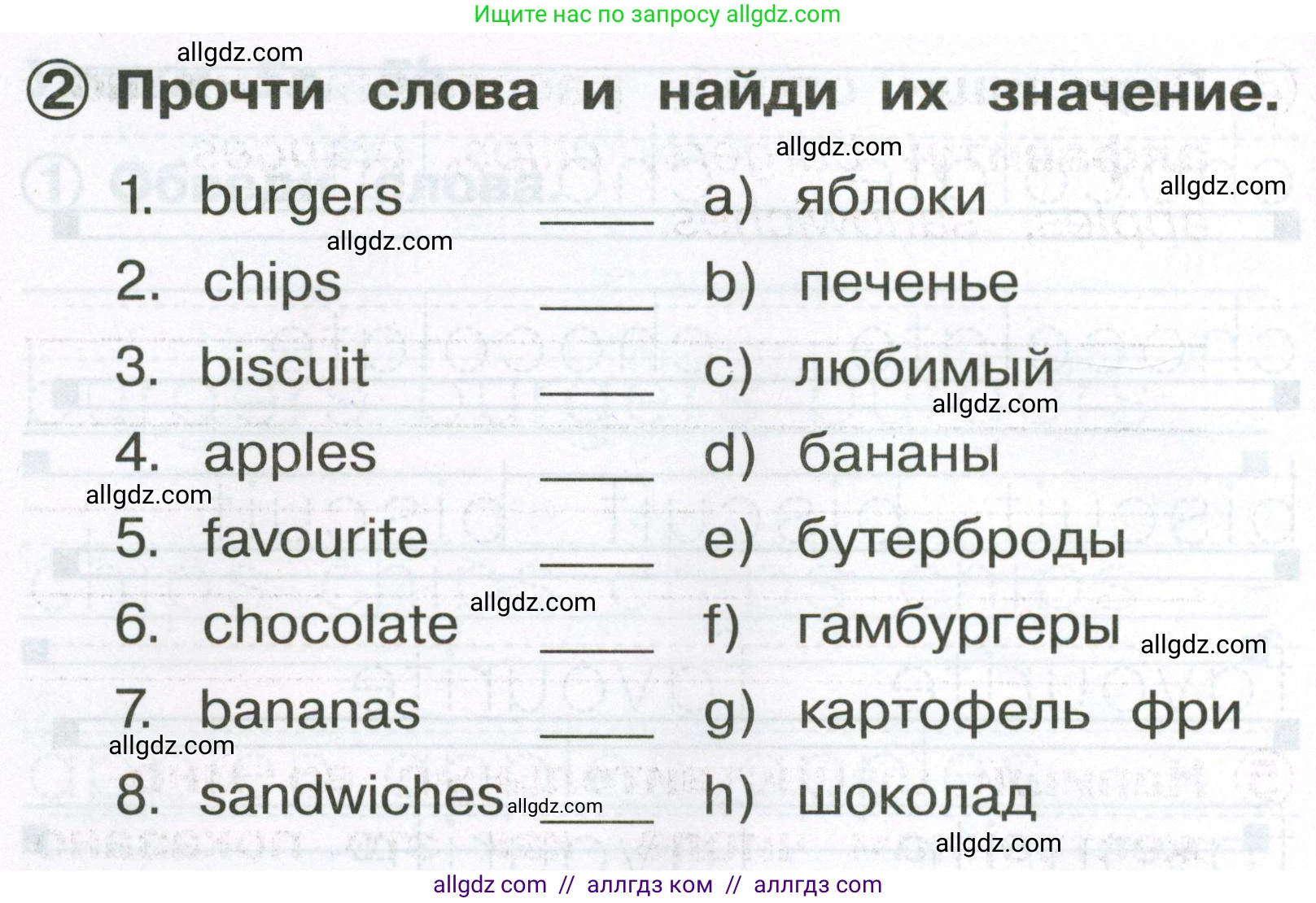 Английский язык (english), 2 класс Сборник упражнений, авторы: Быкова Надежда Ильинична (Bykova Nadezhda), Поспелова Марина Давидовна (Pospelova Marina), издательство Просвещение, Москва, 2023, розового цвета, страница 40, номер 2, Условие