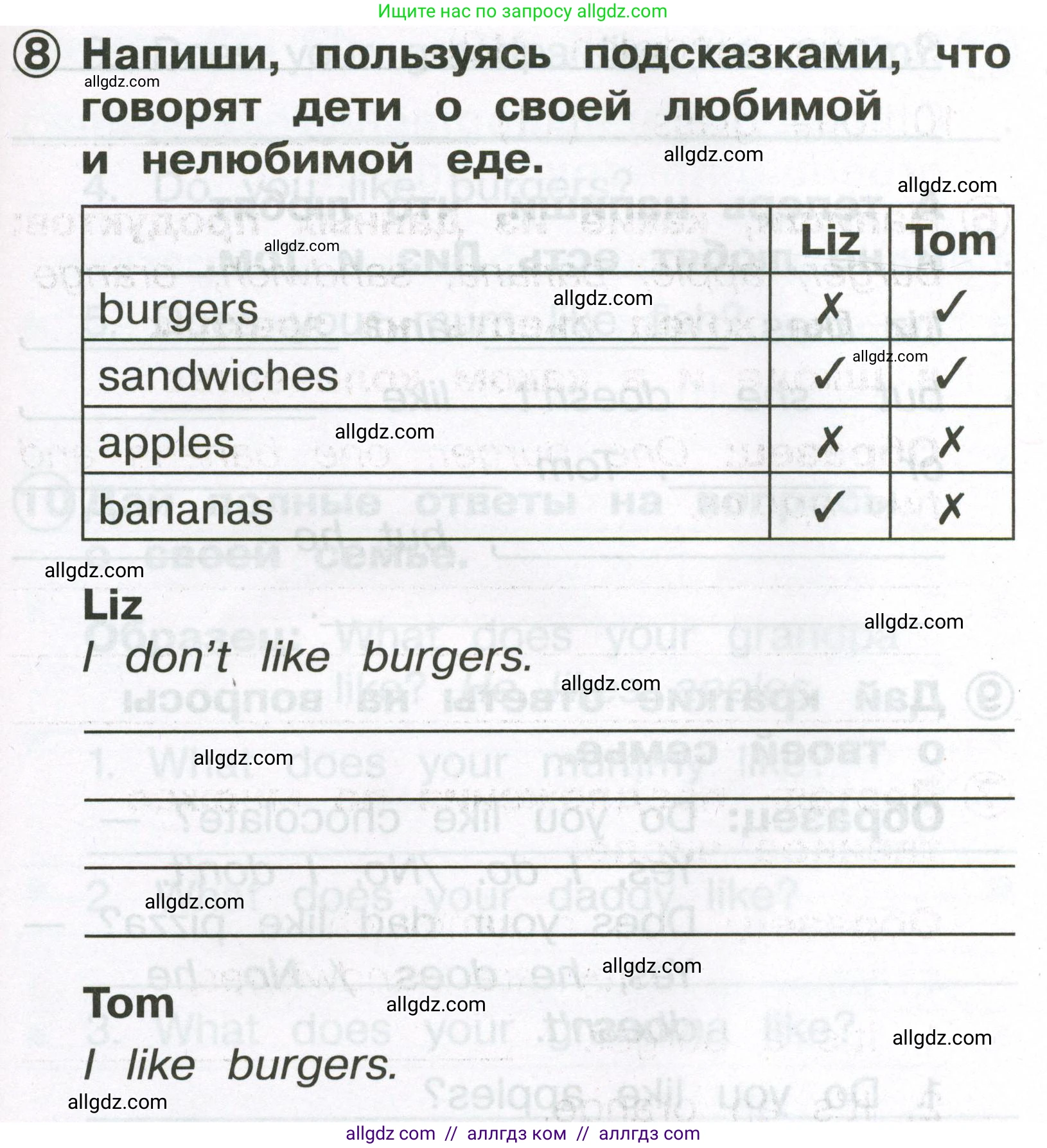 Английский язык (english), 2 класс Сборник упражнений, авторы: Быкова Надежда Ильинична (Bykova Nadezhda), Поспелова Марина Давидовна (Pospelova Marina), издательство Просвещение, Москва, 2023, розового цвета, страница 43, номер 8, Условие