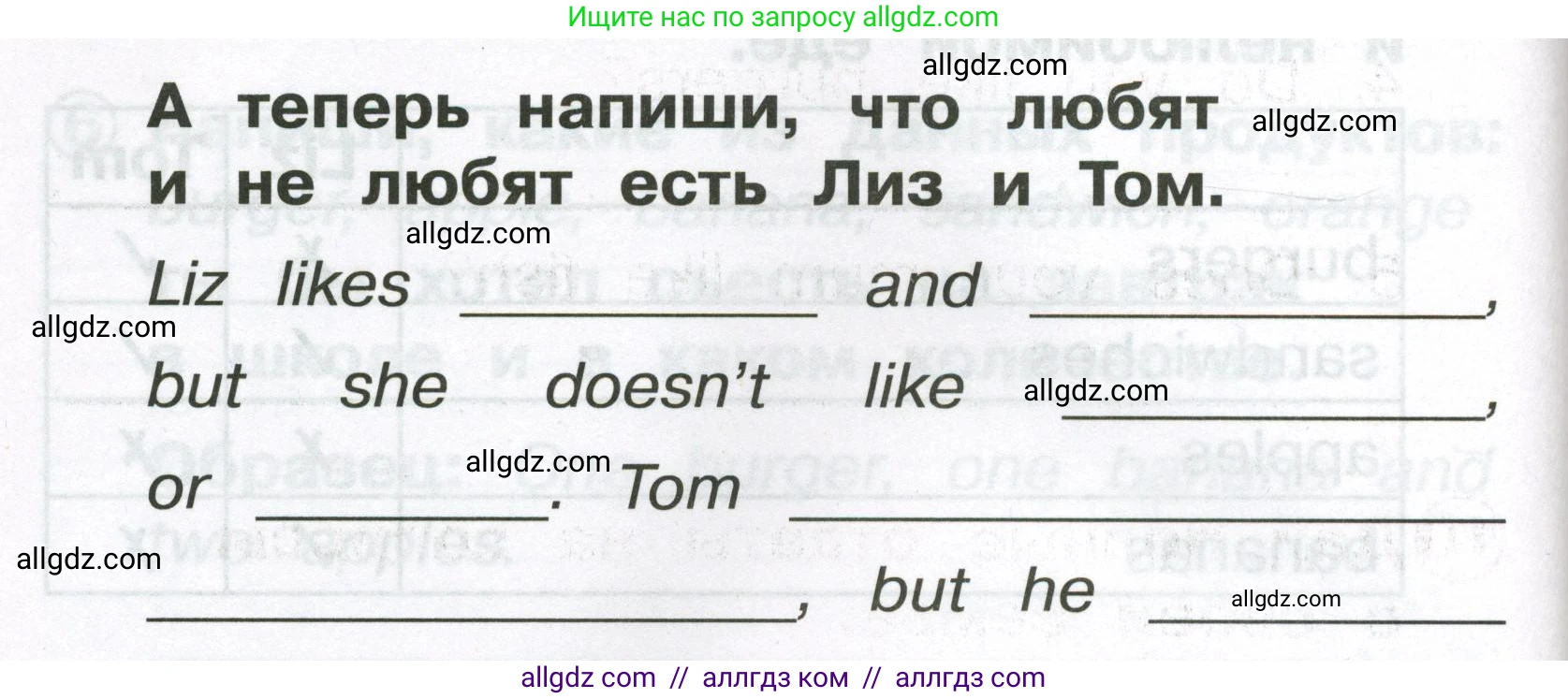 Английский язык (english), 2 класс Сборник упражнений, авторы: Быкова Надежда Ильинична (Bykova Nadezhda), Поспелова Марина Давидовна (Pospelova Marina), издательство Просвещение, Москва, 2023, розового цвета, страница 43, номер 8, Условие (продолжение 2)