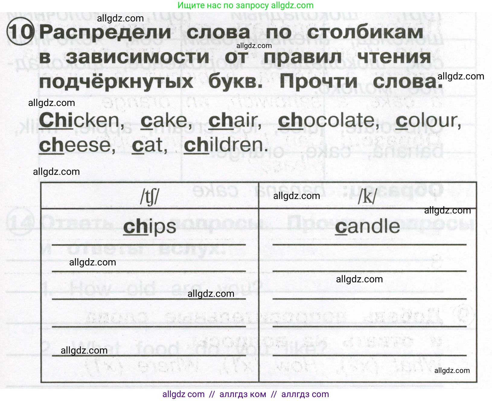 Английский язык (english), 2 класс Сборник упражнений, авторы: Быкова Надежда Ильинична (Bykova Nadezhda), Поспелова Марина Давидовна (Pospelova Marina), издательство Просвещение, Москва, 2023, розового цвета, страница 51, номер 10, Условие