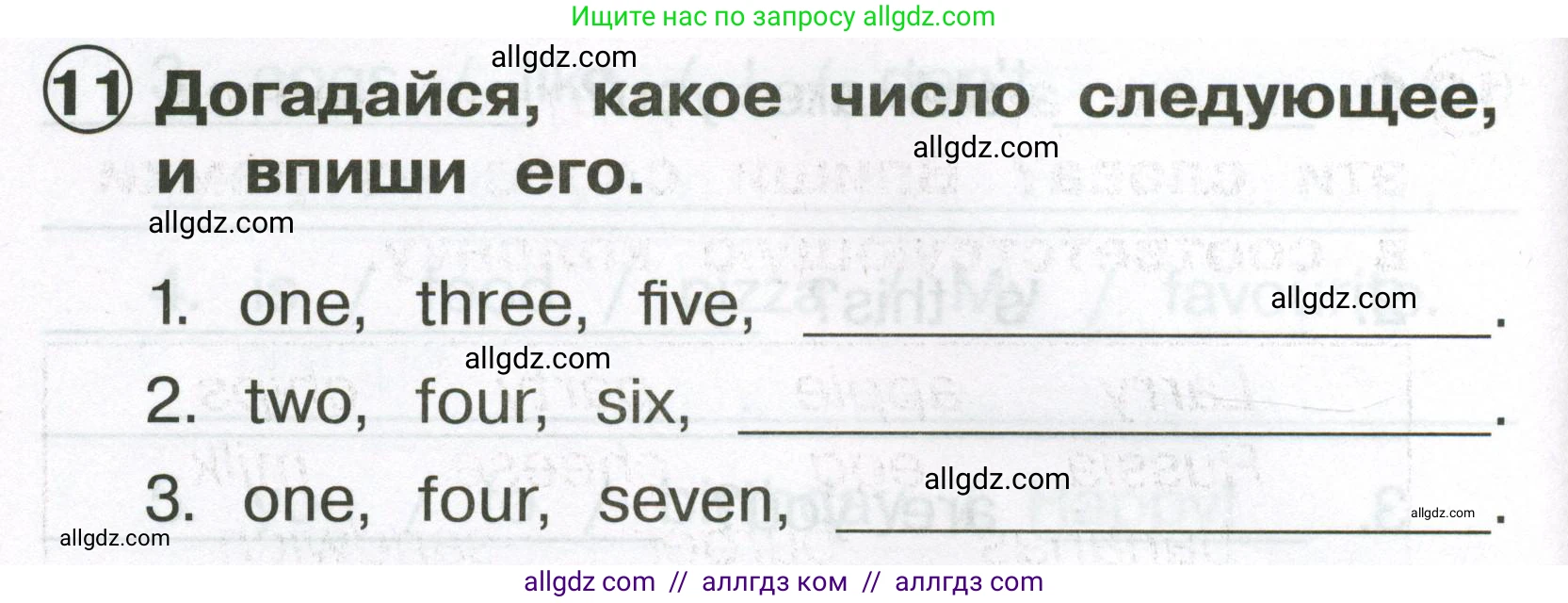 Английский язык (english), 2 класс Сборник упражнений, авторы: Быкова Надежда Ильинична (Bykova Nadezhda), Поспелова Марина Давидовна (Pospelova Marina), издательство Просвещение, Москва, 2023, розового цвета, страница 52, номер 11, Условие