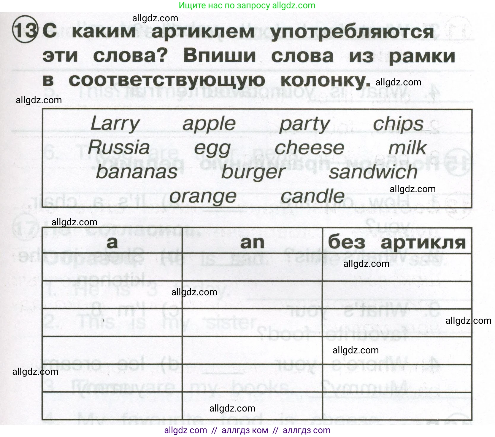 Английский язык (english), 2 класс Сборник упражнений, авторы: Быкова Надежда Ильинична (Bykova Nadezhda), Поспелова Марина Давидовна (Pospelova Marina), издательство Просвещение, Москва, 2023, розового цвета, страница 53, номер 13, Условие