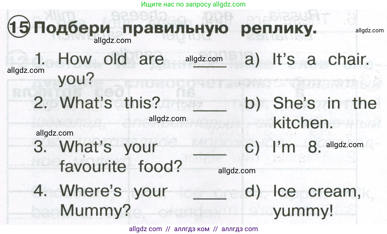 Английский язык (english), 2 класс Сборник упражнений, авторы: Быкова Надежда Ильинична (Bykova Nadezhda), Поспелова Марина Давидовна (Pospelova Marina), издательство Просвещение, Москва, 2023, розового цвета, страница 54, номер 15, Условие