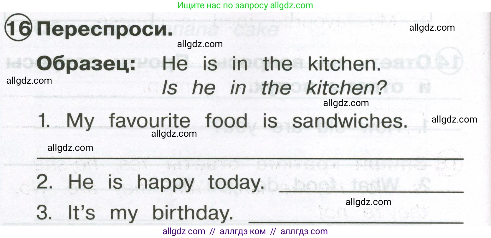 Английский язык (english), 2 класс Сборник упражнений, авторы: Быкова Надежда Ильинична (Bykova Nadezhda), Поспелова Марина Давидовна (Pospelova Marina), издательство Просвещение, Москва, 2023, розового цвета, страница 54, номер 16, Условие