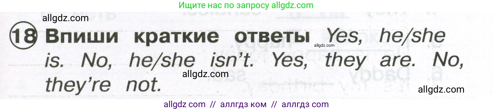 Английский язык (english), 2 класс Сборник упражнений, авторы: Быкова Надежда Ильинична (Bykova Nadezhda), Поспелова Марина Давидовна (Pospelova Marina), издательство Просвещение, Москва, 2023, розового цвета, страница 55, номер 18, Условие