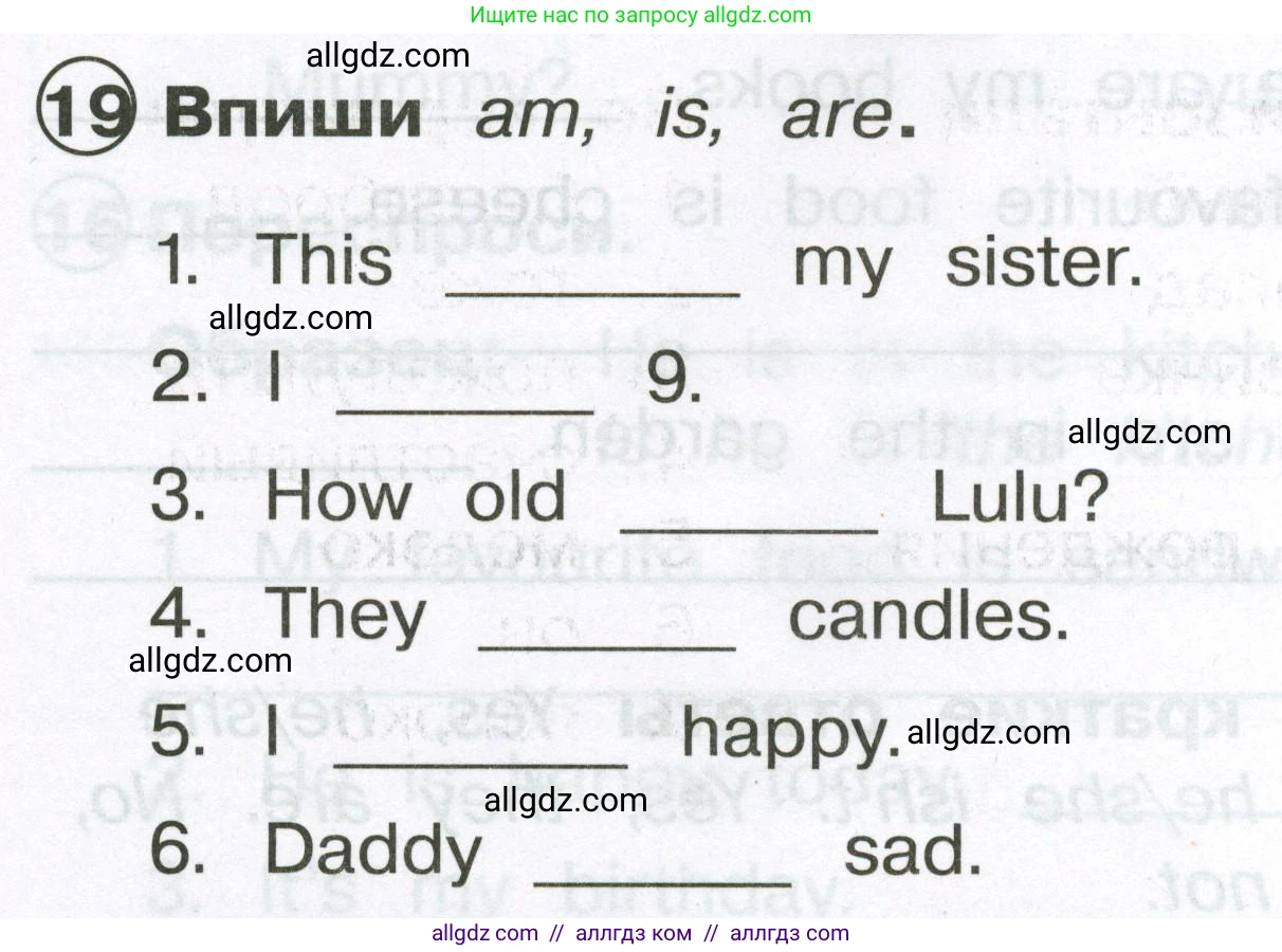 Английский язык (english), 2 класс Сборник упражнений, авторы: Быкова Надежда Ильинична (Bykova Nadezhda), Поспелова Марина Давидовна (Pospelova Marina), издательство Просвещение, Москва, 2023, розового цвета, страница 56, номер 19, Условие