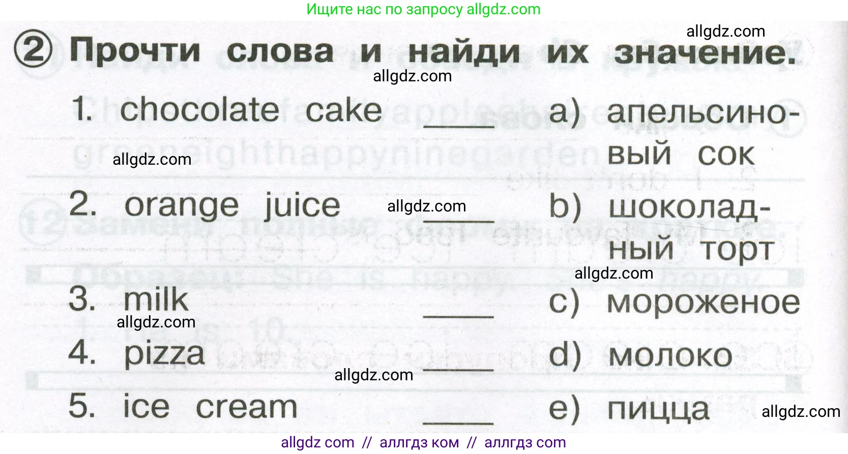 Английский язык (english), 2 класс Сборник упражнений, авторы: Быкова Надежда Ильинична (Bykova Nadezhda), Поспелова Марина Давидовна (Pospelova Marina), издательство Просвещение, Москва, 2023, розового цвета, страница 48, номер 2, Условие