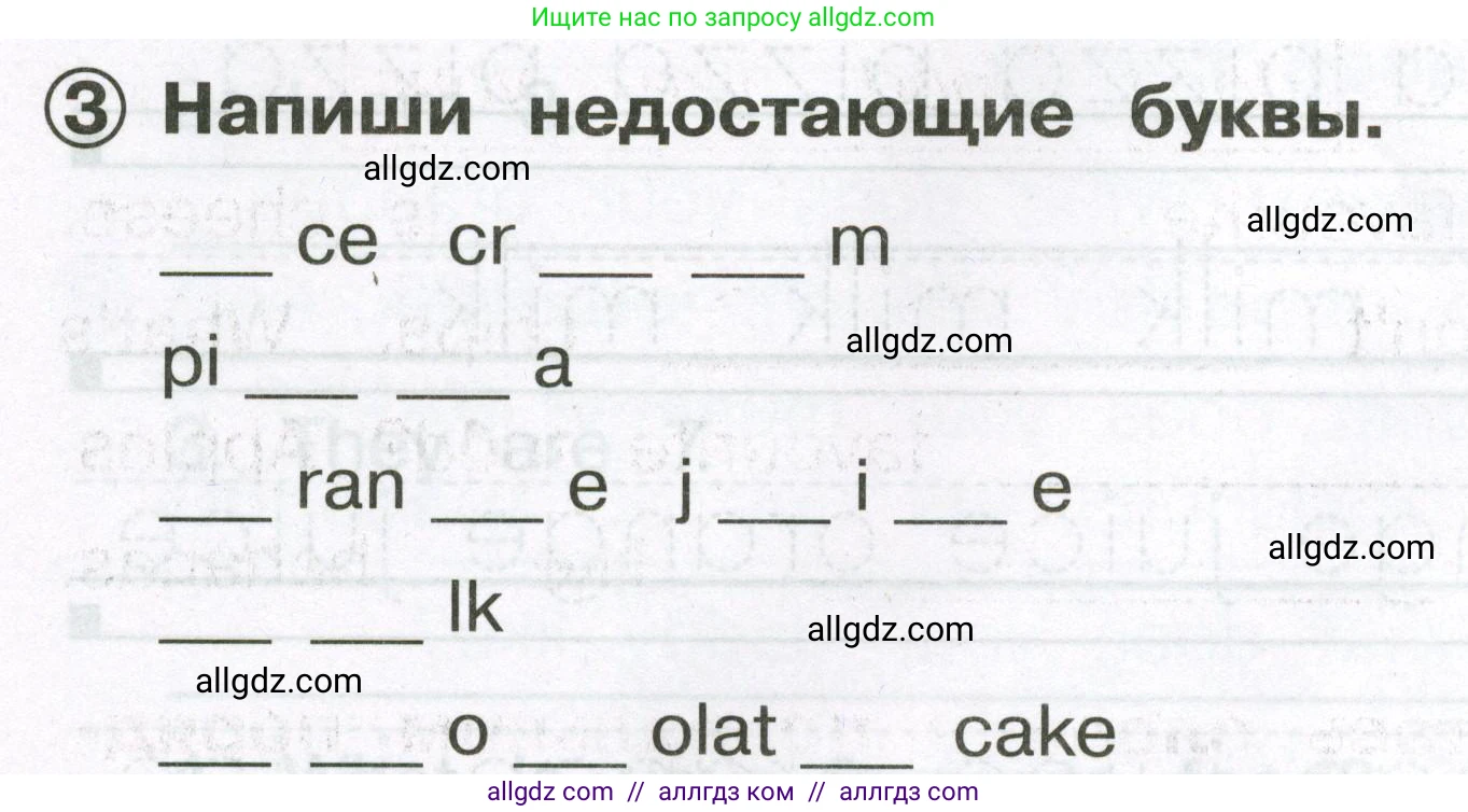 Английский язык (english), 2 класс Сборник упражнений, авторы: Быкова Надежда Ильинична (Bykova Nadezhda), Поспелова Марина Давидовна (Pospelova Marina), издательство Просвещение, Москва, 2023, розового цвета, страница 48, номер 3, Условие