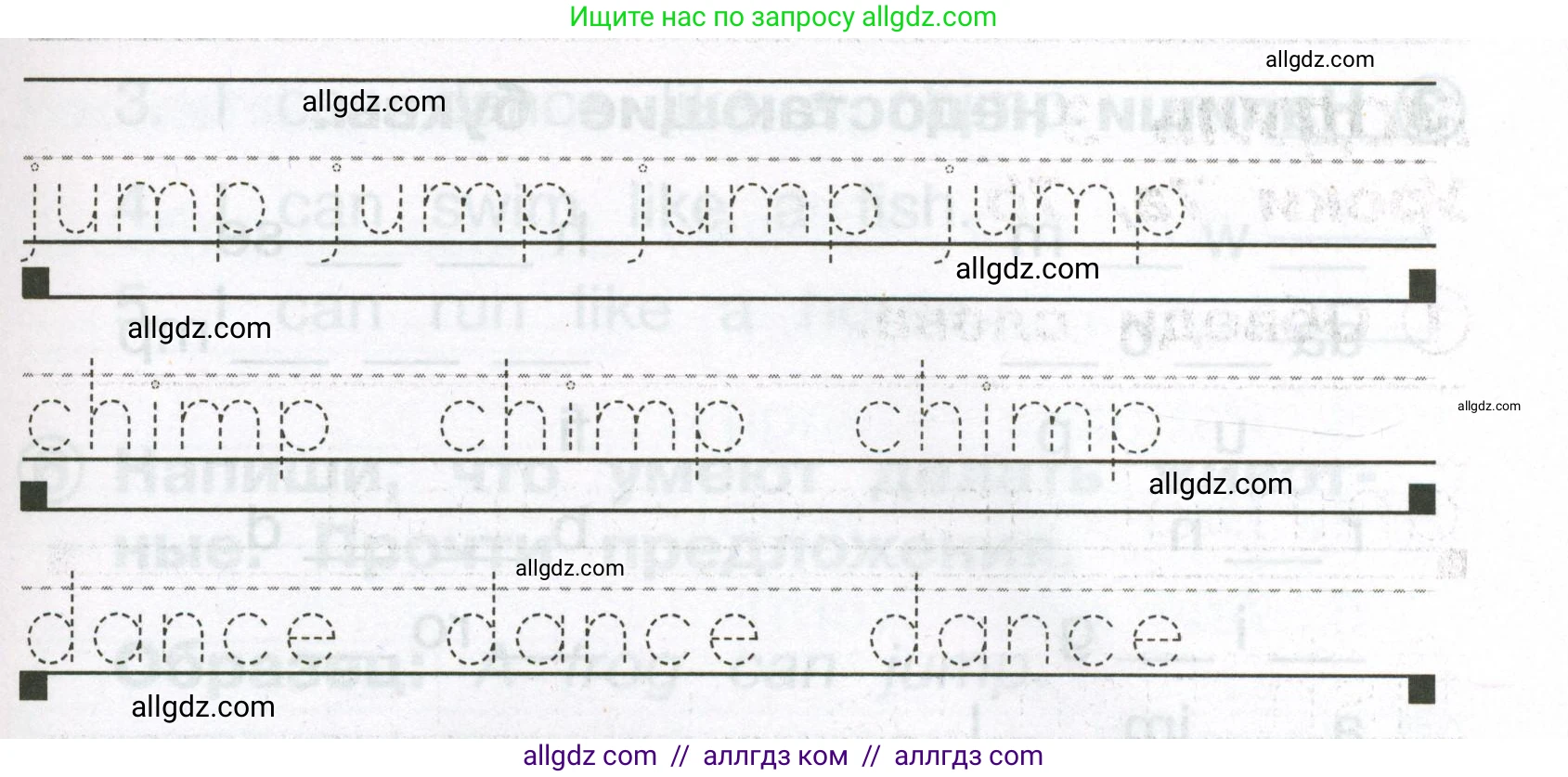 Английский язык (english), 2 класс Сборник упражнений, авторы: Быкова Надежда Ильинична (Bykova Nadezhda), Поспелова Марина Давидовна (Pospelova Marina), издательство Просвещение, Москва, 2023, розового цвета, страница 58, номер 1, Условие (продолжение 2)